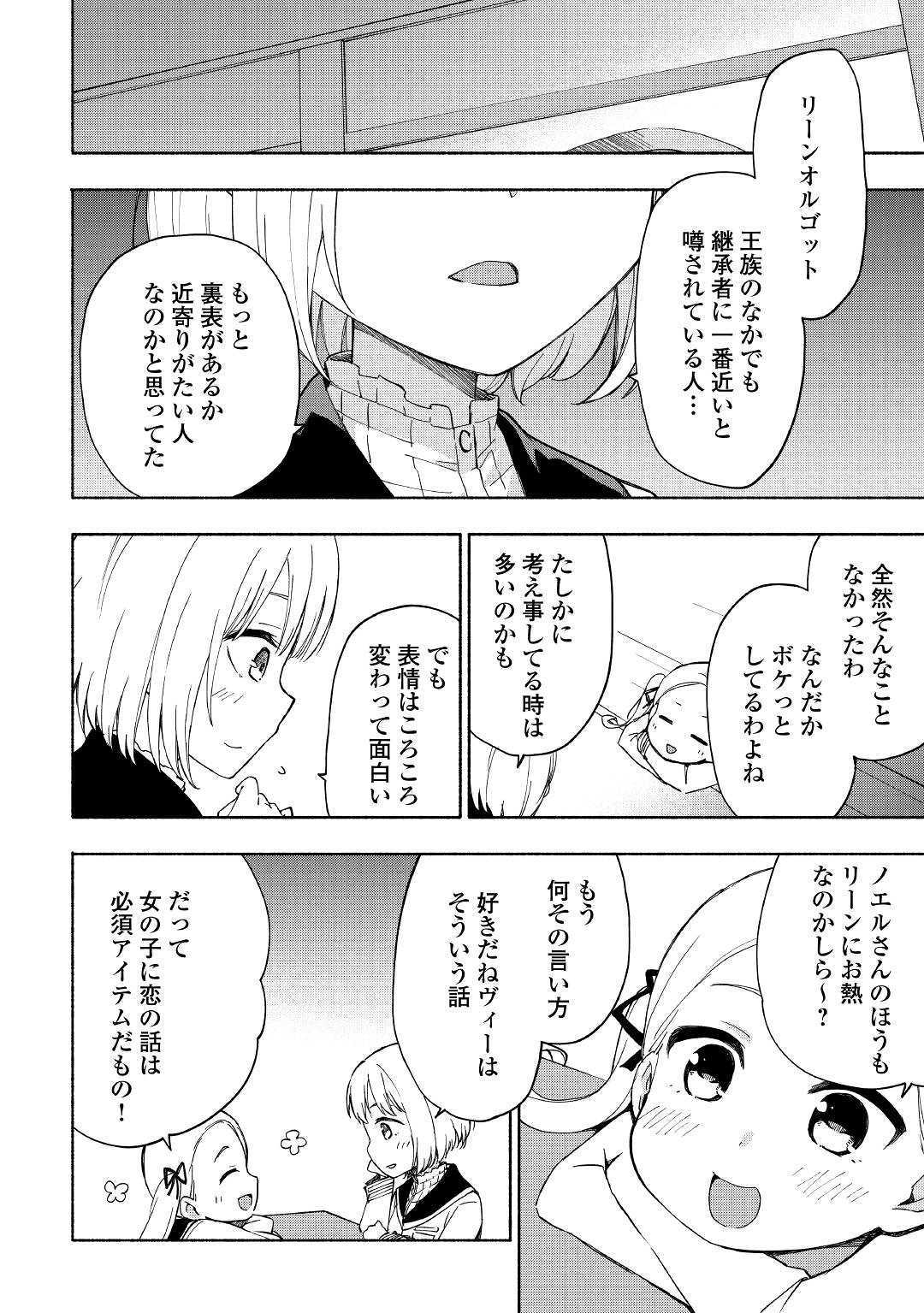 KAMI NI AISARETA KO (MANGA) - raw - Chapter 11 - https://jpdd.ccdd.to/JPDD/kaminiaisaretakomanga/132363/hhsvxccipt4.jpg