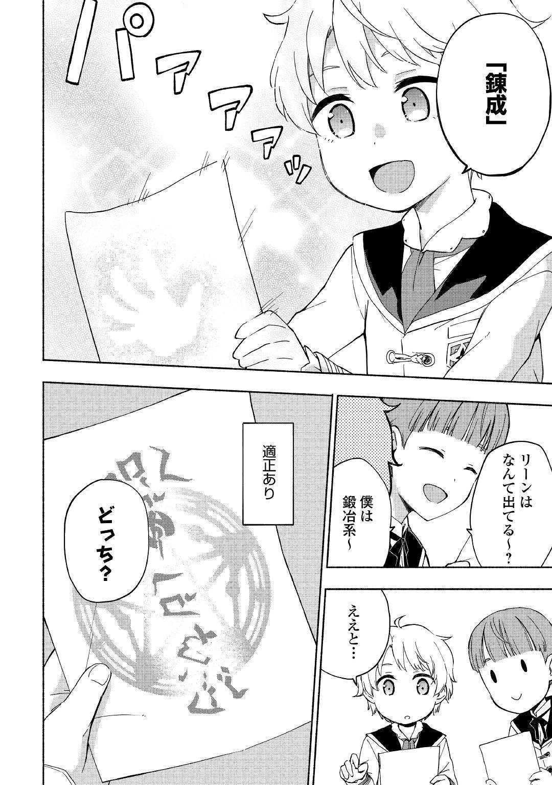 KAMI NI AISARETA KO (MANGA) - raw - Chapter 11 - https://jpdd.ccdd.to/JPDD/kaminiaisaretakomanga/132363/jqi03cpzqxg.jpg