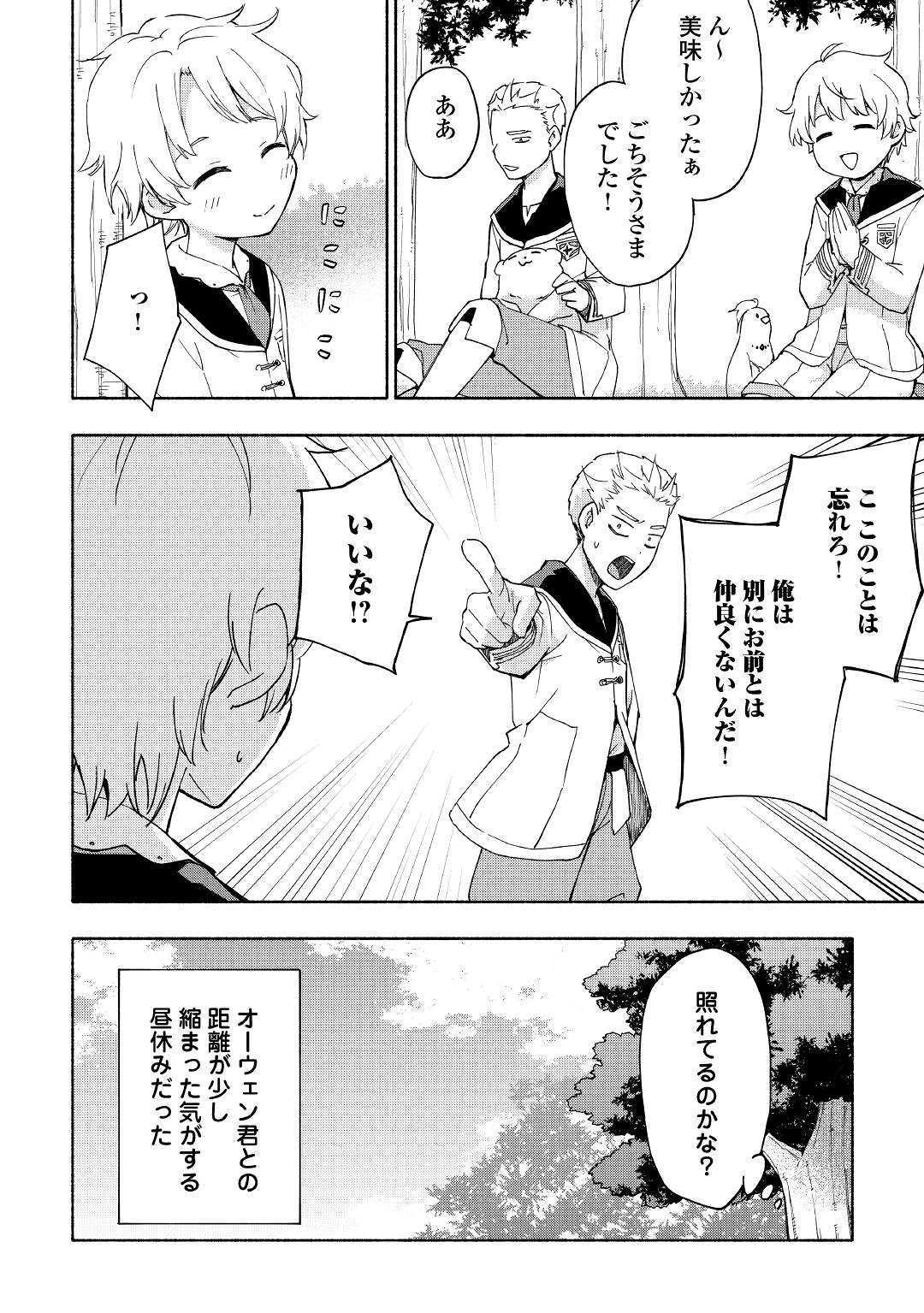 KAMI NI AISARETA KO (MANGA) - raw - Chapter 11 - https://jpdd.ccdd.to/JPDD/kaminiaisaretakomanga/132363/lwwqidj2b5g.jpg