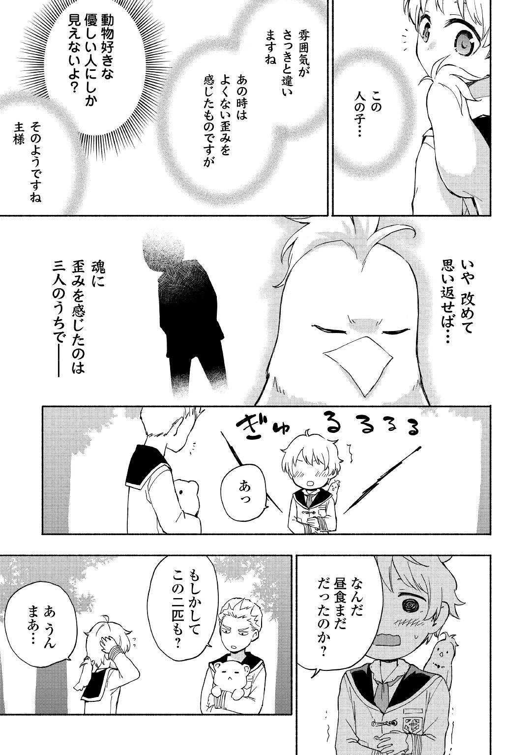 KAMI NI AISARETA KO (MANGA) - raw - Chapter 11 - https://jpdd.ccdd.to/JPDD/kaminiaisaretakomanga/132363/m5lvwxju1fj.jpg
