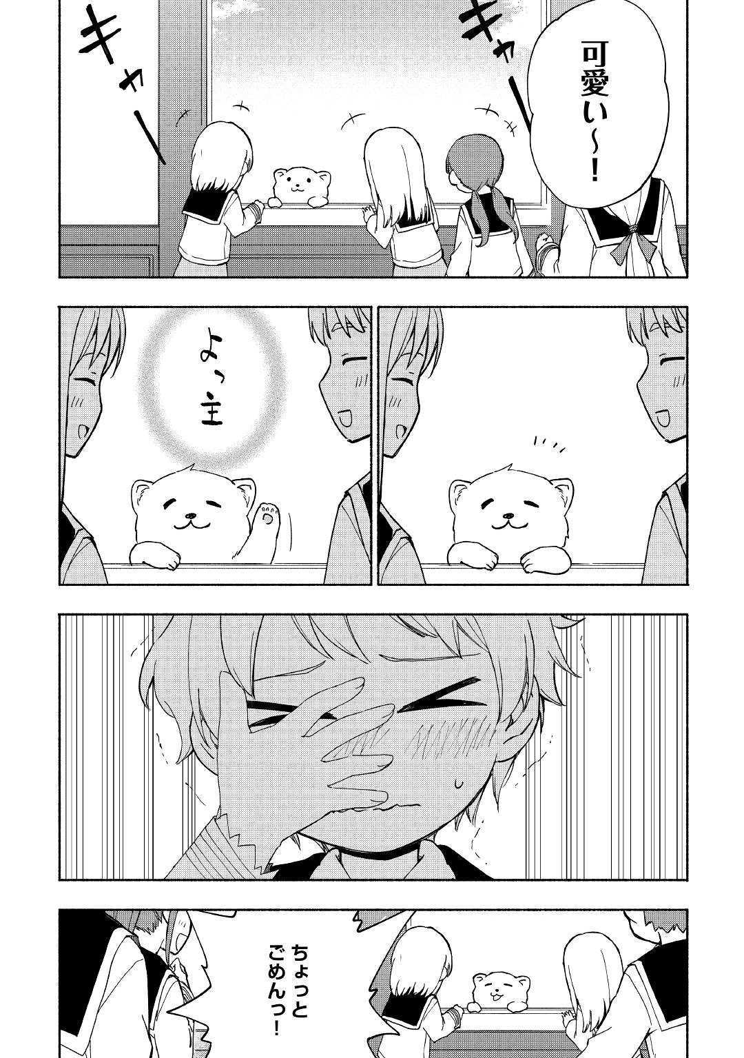 KAMI NI AISARETA KO (MANGA) - raw - Chapter 11 - https://jpdd.ccdd.to/JPDD/kaminiaisaretakomanga/132363/mgnly4dk4mi.jpg