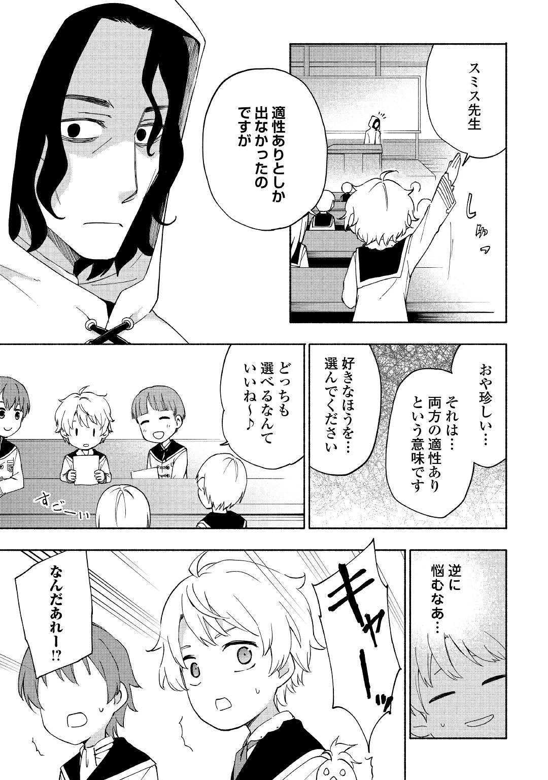 KAMI NI AISARETA KO (MANGA) - raw - Chapter 11 - https://jpdd.ccdd.to/JPDD/kaminiaisaretakomanga/132363/ouiwo0wgw3u.jpg
