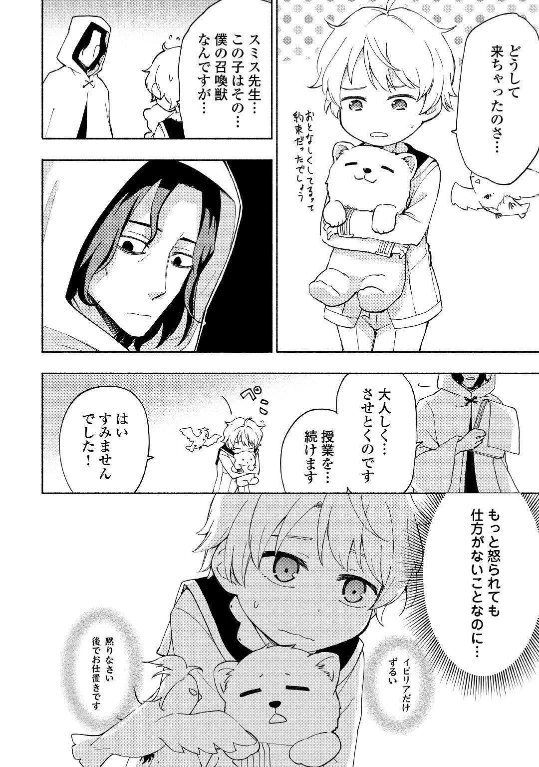 KAMI NI AISARETA KO (MANGA) - raw - Chapter 11 - https://jpdd.ccdd.to/JPDD/kaminiaisaretakomanga/132363/p55zg1e2n2p.jpg