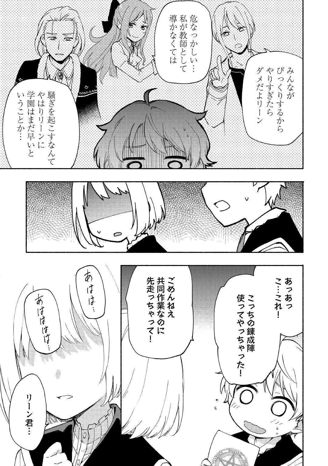 KAMI NI AISARETA KO (MANGA) - raw - Chapter 11 - https://jpdd.ccdd.to/JPDD/kaminiaisaretakomanga/132363/qgkwdevebc3.jpg