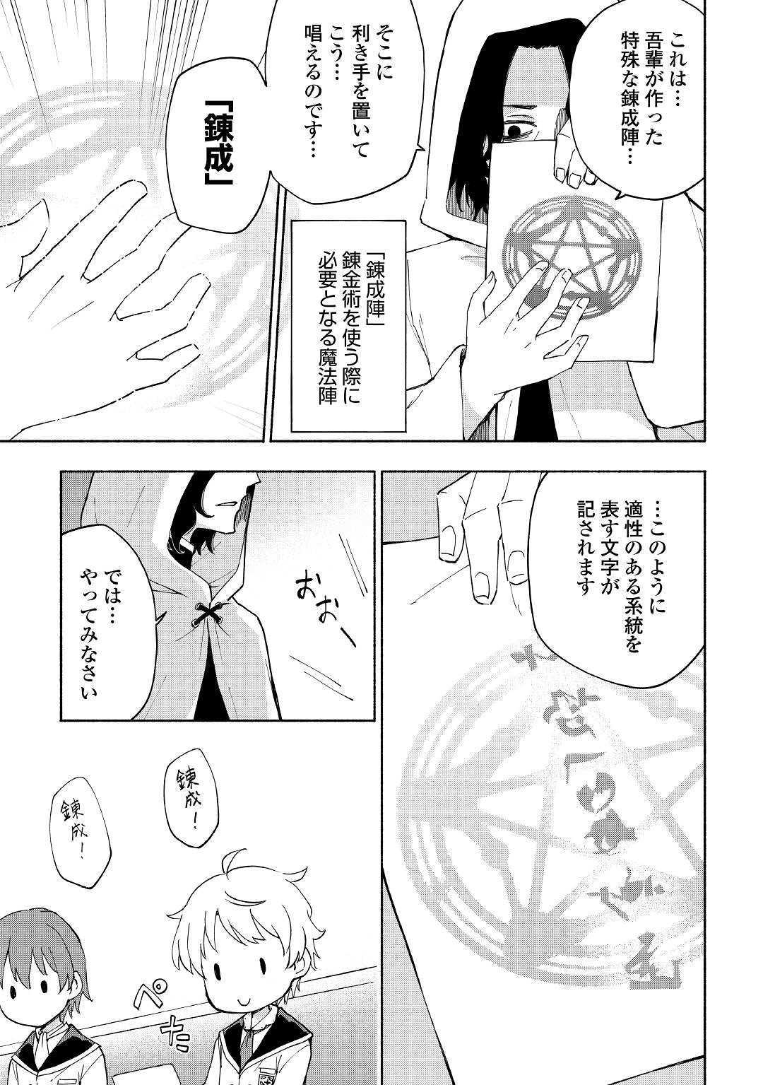 KAMI NI AISARETA KO (MANGA) - raw - Chapter 11 - https://jpdd.ccdd.to/JPDD/kaminiaisaretakomanga/132363/umkwdzcyvio.jpg