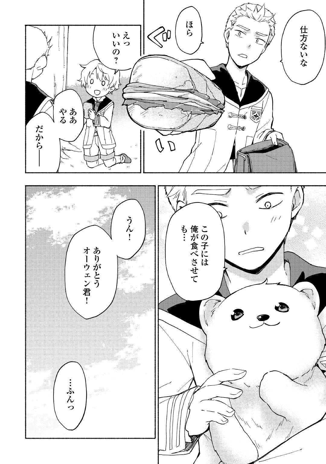 KAMI NI AISARETA KO (MANGA) - raw - Chapter 11 - https://jpdd.ccdd.to/JPDD/kaminiaisaretakomanga/132363/ut1i2n32u2k.jpg