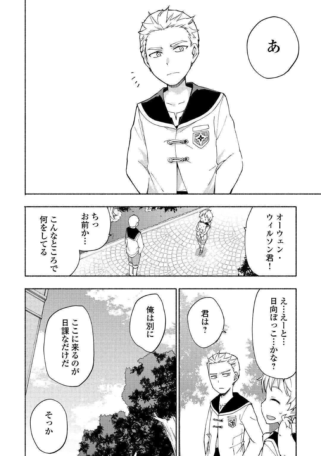 KAMI NI AISARETA KO (MANGA) - raw - Chapter 11 - https://jpdd.ccdd.to/JPDD/kaminiaisaretakomanga/132363/xwsdwwonlnw.jpg