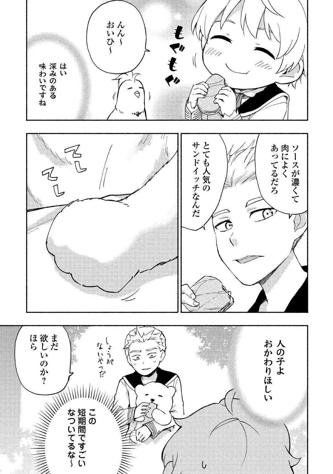 KAMI NI AISARETA KO (MANGA) - raw - Chapter 11 - https://jpdd.ccdd.to/JPDD/kaminiaisaretakomanga/132363/ys2lx12f2jd.jpg