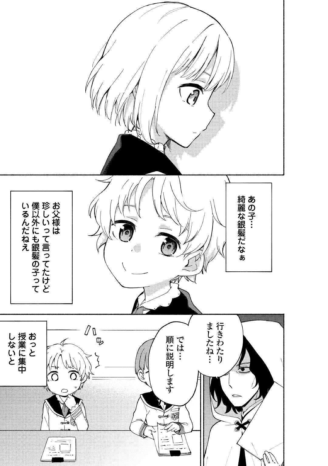 KAMI NI AISARETA KO (MANGA) - raw - Chapter 11 - https://jpdd.ccdd.to/JPDD/kaminiaisaretakomanga/132363/zsyfcjoyu3d.jpg
