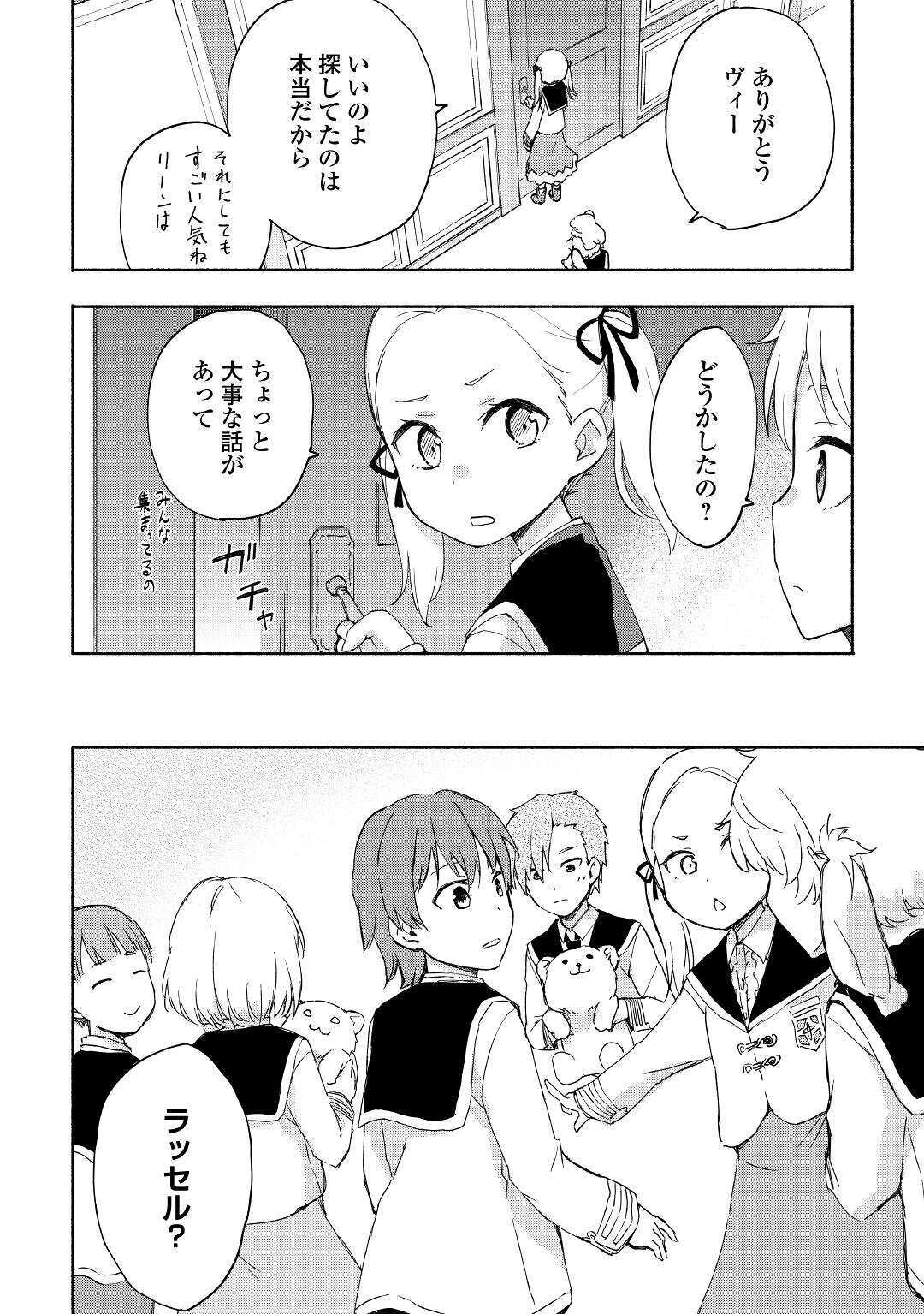 KAMI NI AISARETA KO (MANGA) - raw - Chapter 12 - https://jpdd.ccdd.to/JPDD/kaminiaisaretakomanga/134661/03cmejohhv3.jpg