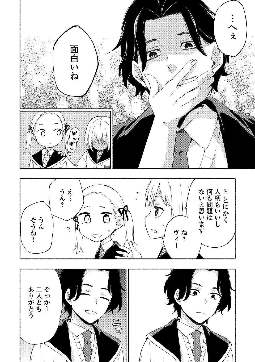 KAMI NI AISARETA KO (MANGA) - raw - Chapter 12 - https://jpdd.ccdd.to/JPDD/kaminiaisaretakomanga/134661/14fsg5gsocr.jpg