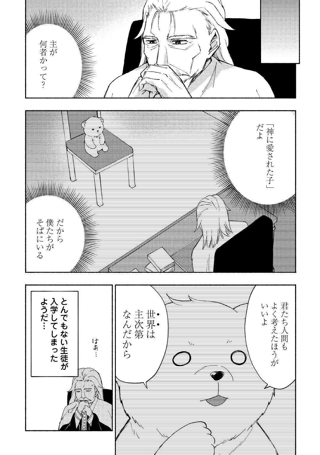 KAMI NI AISARETA KO (MANGA) - raw - Chapter 12 - https://jpdd.ccdd.to/JPDD/kaminiaisaretakomanga/134661/1figupyiwtz.jpg