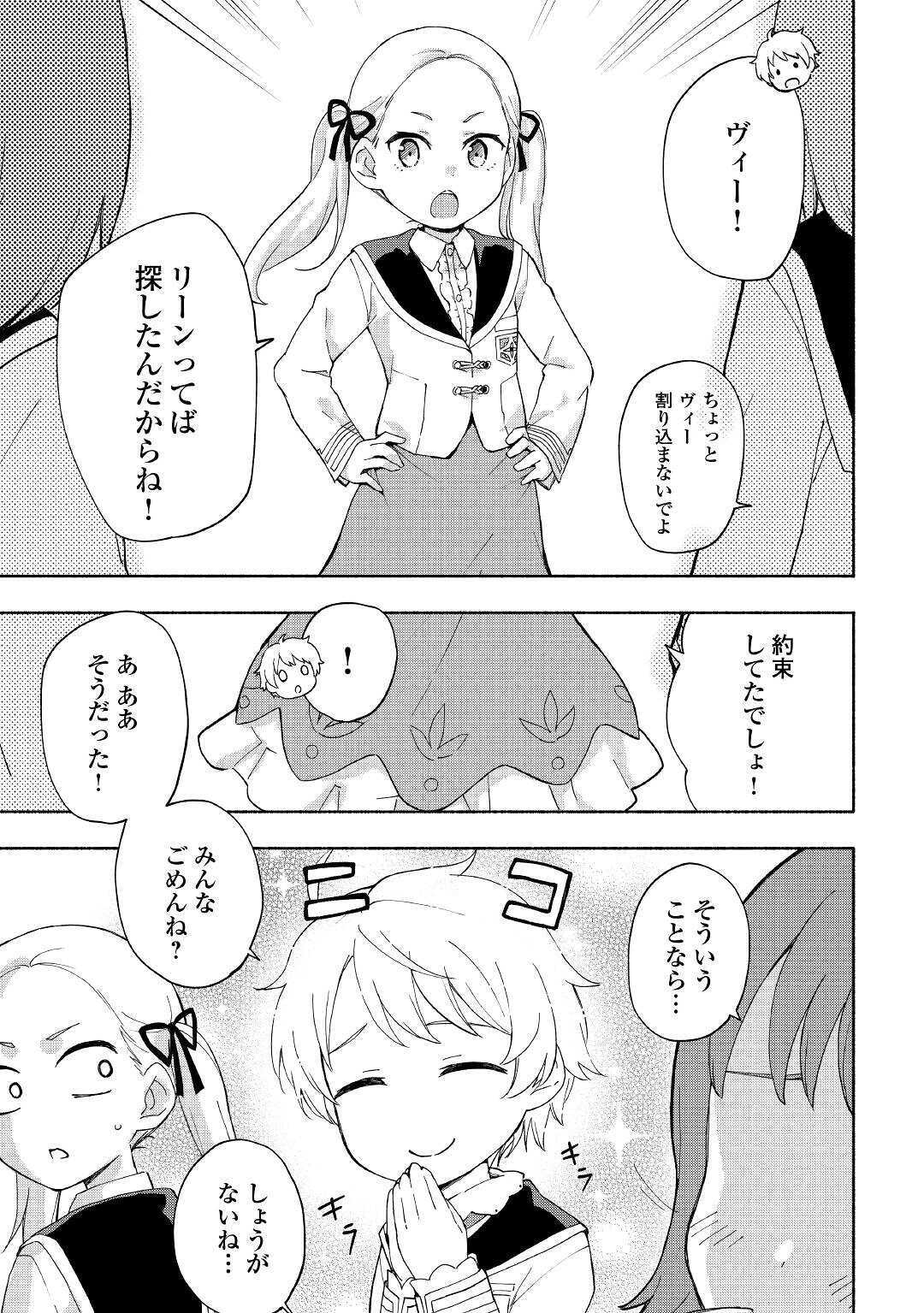 KAMI NI AISARETA KO (MANGA) - raw - Chapter 12 - https://jpdd.ccdd.to/JPDD/kaminiaisaretakomanga/134661/1l0aeakqvsq.jpg