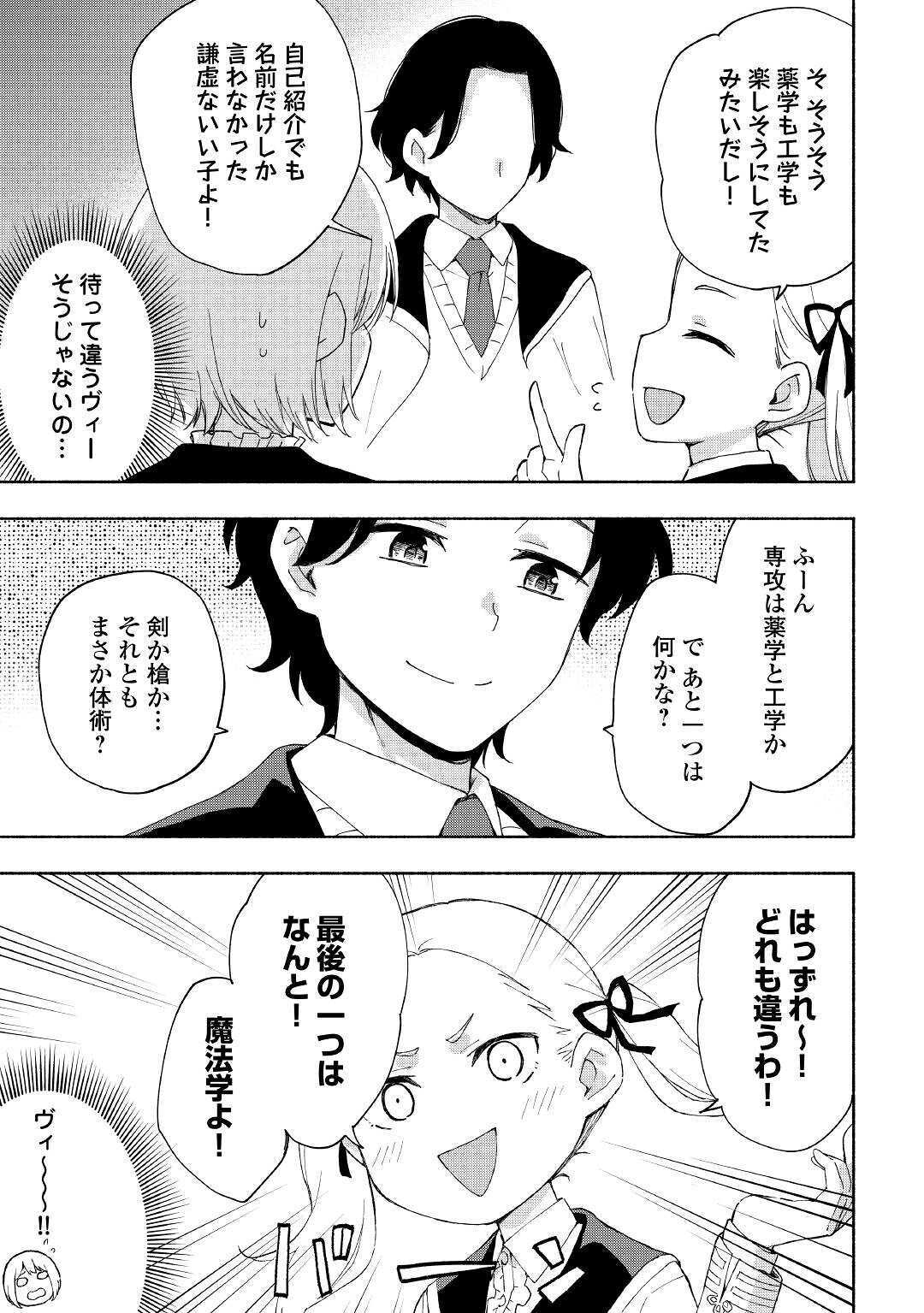 KAMI NI AISARETA KO (MANGA) - raw - Chapter 12 - https://jpdd.ccdd.to/JPDD/kaminiaisaretakomanga/134661/3qbhavjcsv5.jpg