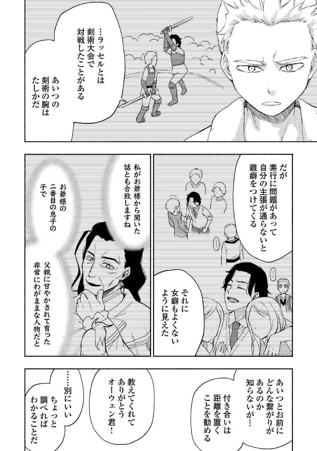 KAMI NI AISARETA KO (MANGA) - raw - Chapter 12 - https://jpdd.ccdd.to/JPDD/kaminiaisaretakomanga/134661/3xgrww3rb5f.jpg