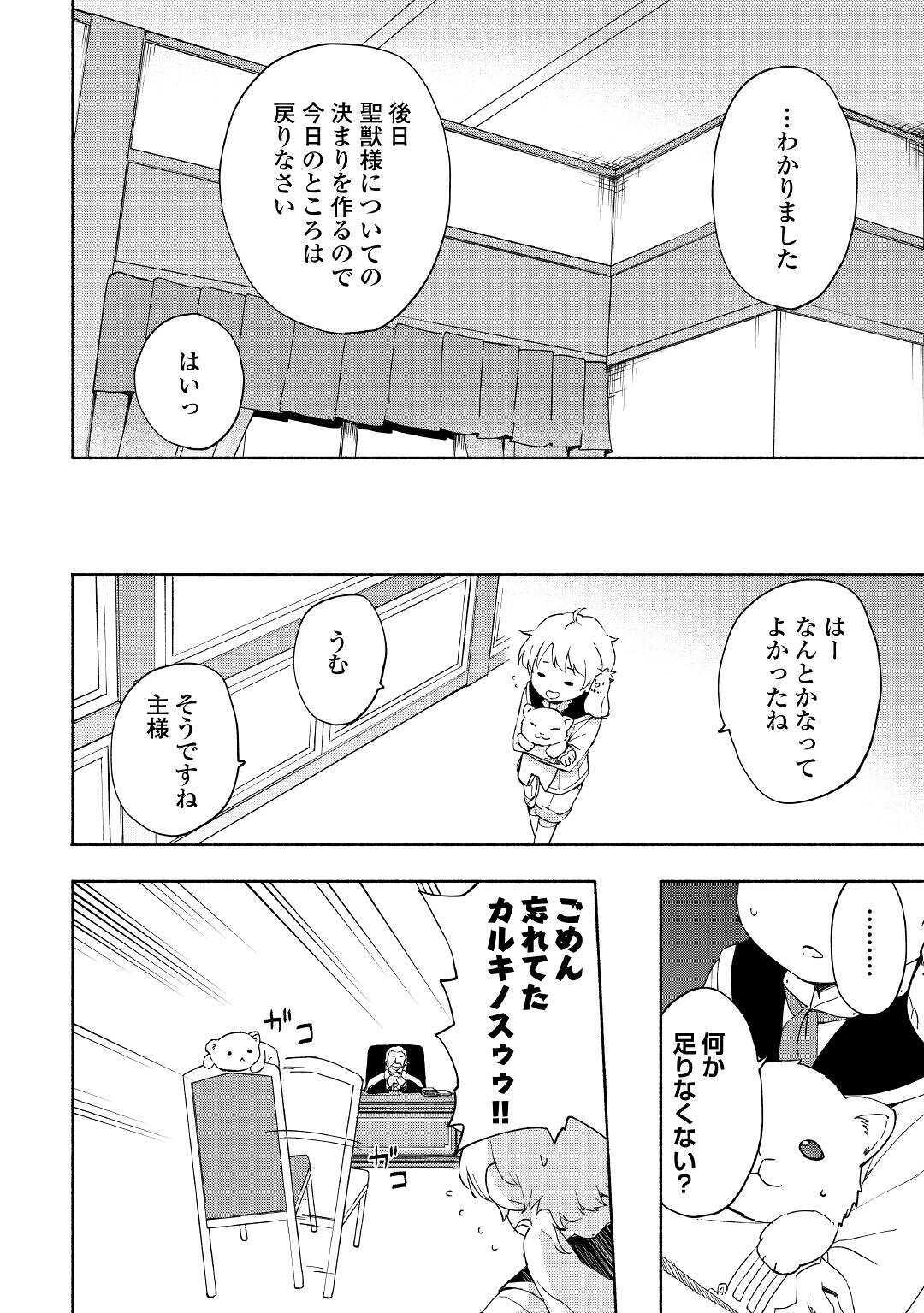 KAMI NI AISARETA KO (MANGA) - raw - Chapter 12 - https://jpdd.ccdd.to/JPDD/kaminiaisaretakomanga/134661/bckp1oqm2sq.jpg