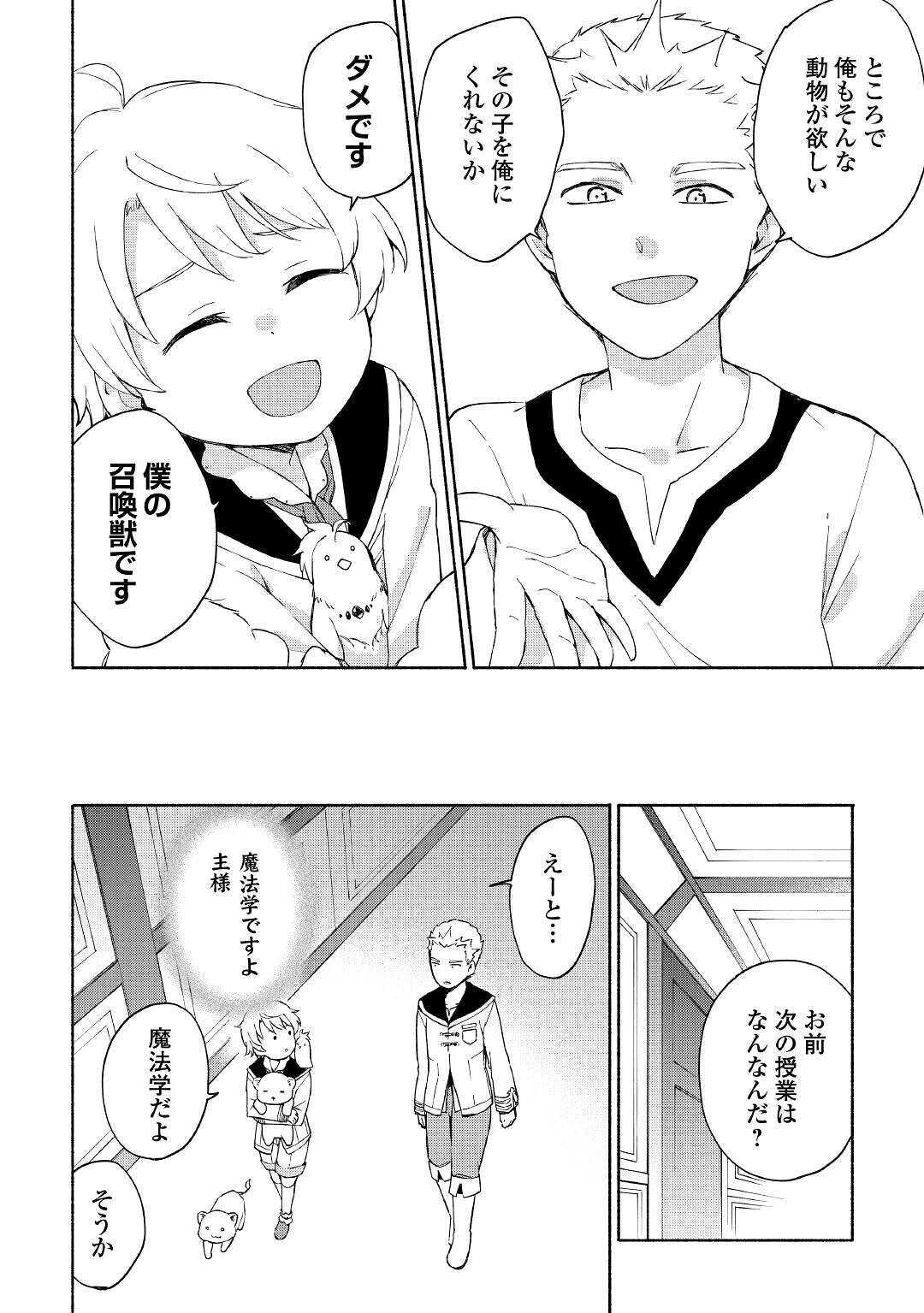 KAMI NI AISARETA KO (MANGA) - raw - Chapter 12 - https://jpdd.ccdd.to/JPDD/kaminiaisaretakomanga/134661/bfab0zhe1rr.jpg