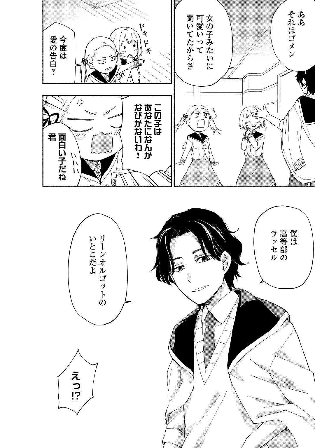 KAMI NI AISARETA KO (MANGA) - raw - Chapter 12 - https://jpdd.ccdd.to/JPDD/kaminiaisaretakomanga/134661/cqvogp3myvm.jpg