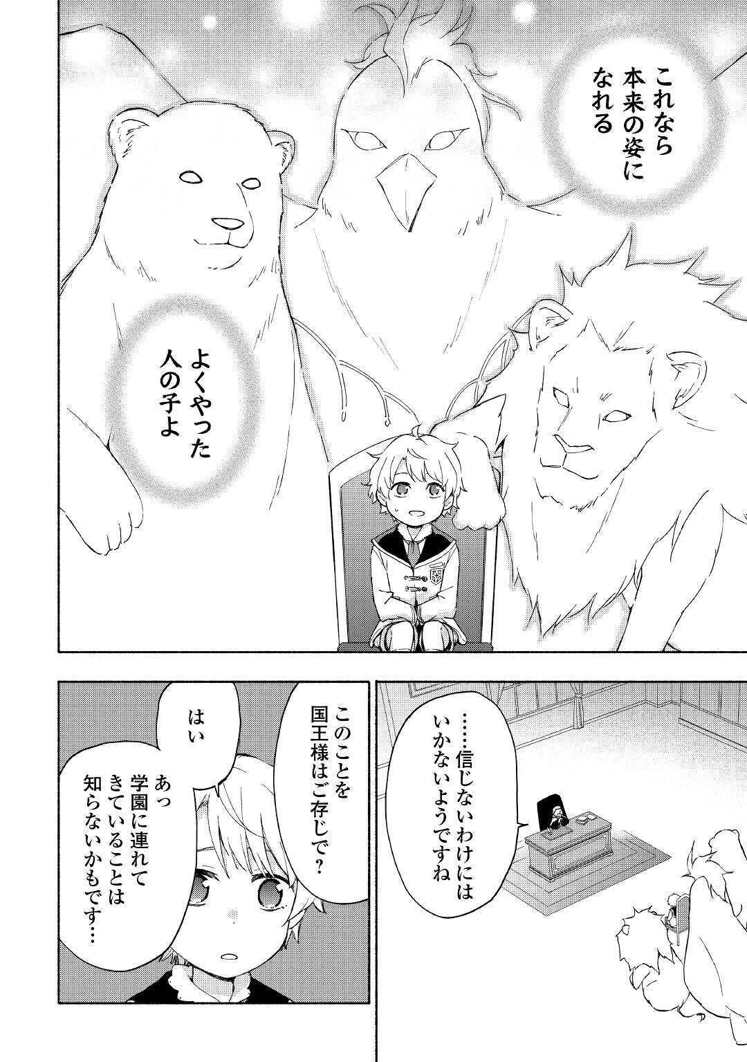 KAMI NI AISARETA KO (MANGA) - raw - Chapter 12 - https://jpdd.ccdd.to/JPDD/kaminiaisaretakomanga/134661/fg2u2zq3iaw.jpg