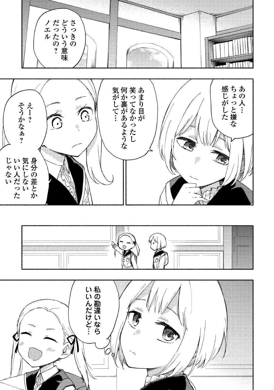 KAMI NI AISARETA KO (MANGA) - raw - Chapter 12 - https://jpdd.ccdd.to/JPDD/kaminiaisaretakomanga/134661/gmmvzg5vy3h.jpg