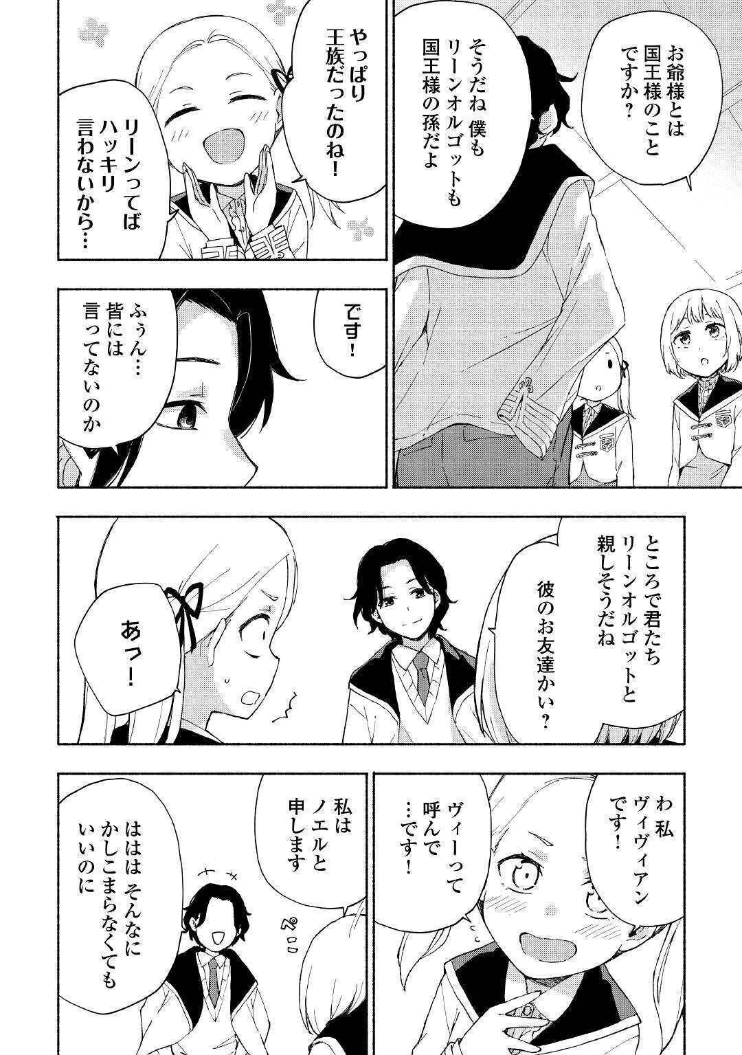 KAMI NI AISARETA KO (MANGA) - raw - Chapter 12 - https://jpdd.ccdd.to/JPDD/kaminiaisaretakomanga/134661/hrizcpgkfjc.jpg