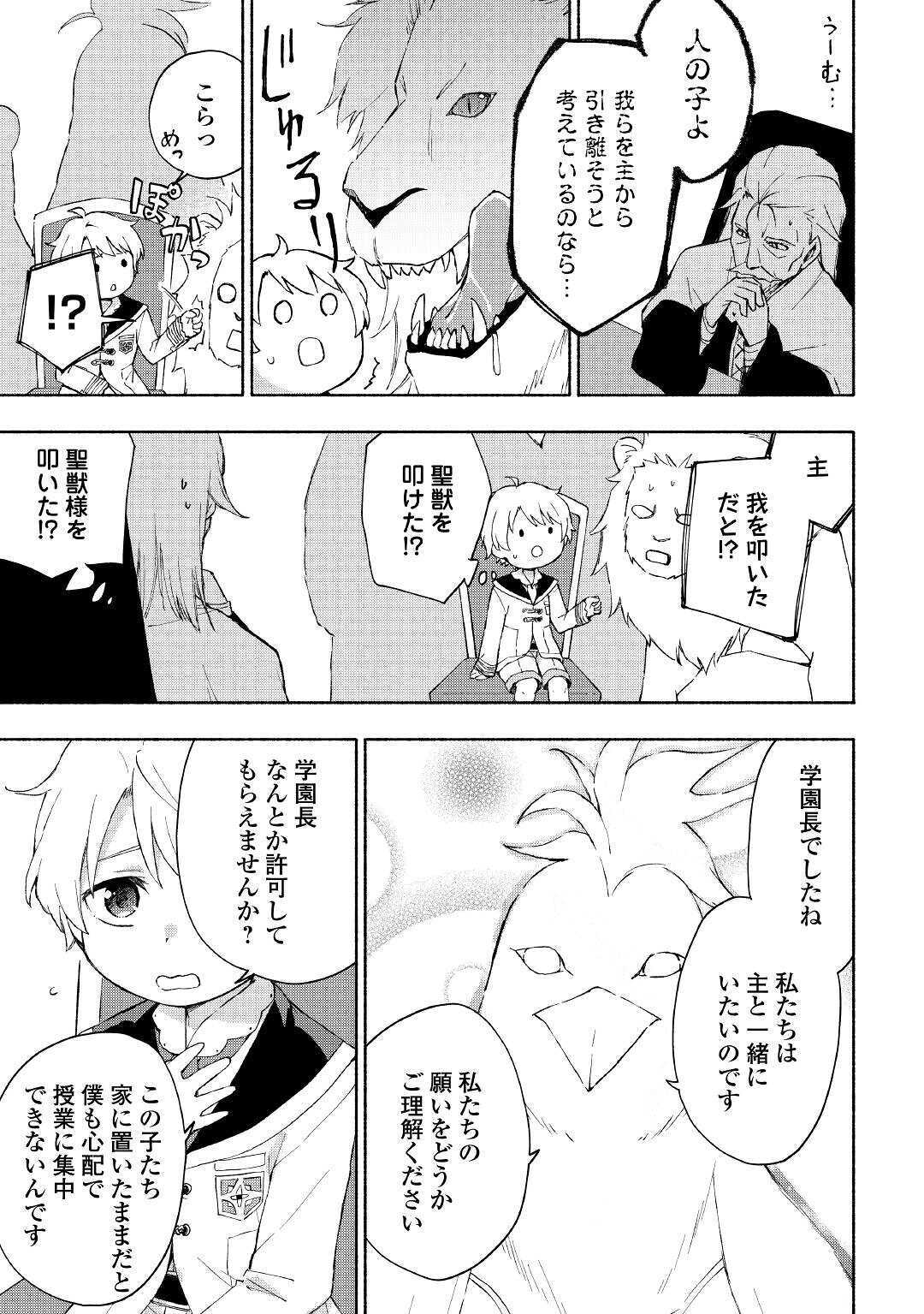 KAMI NI AISARETA KO (MANGA) - raw - Chapter 12 - https://jpdd.ccdd.to/JPDD/kaminiaisaretakomanga/134661/hsajrbuwuii.jpg