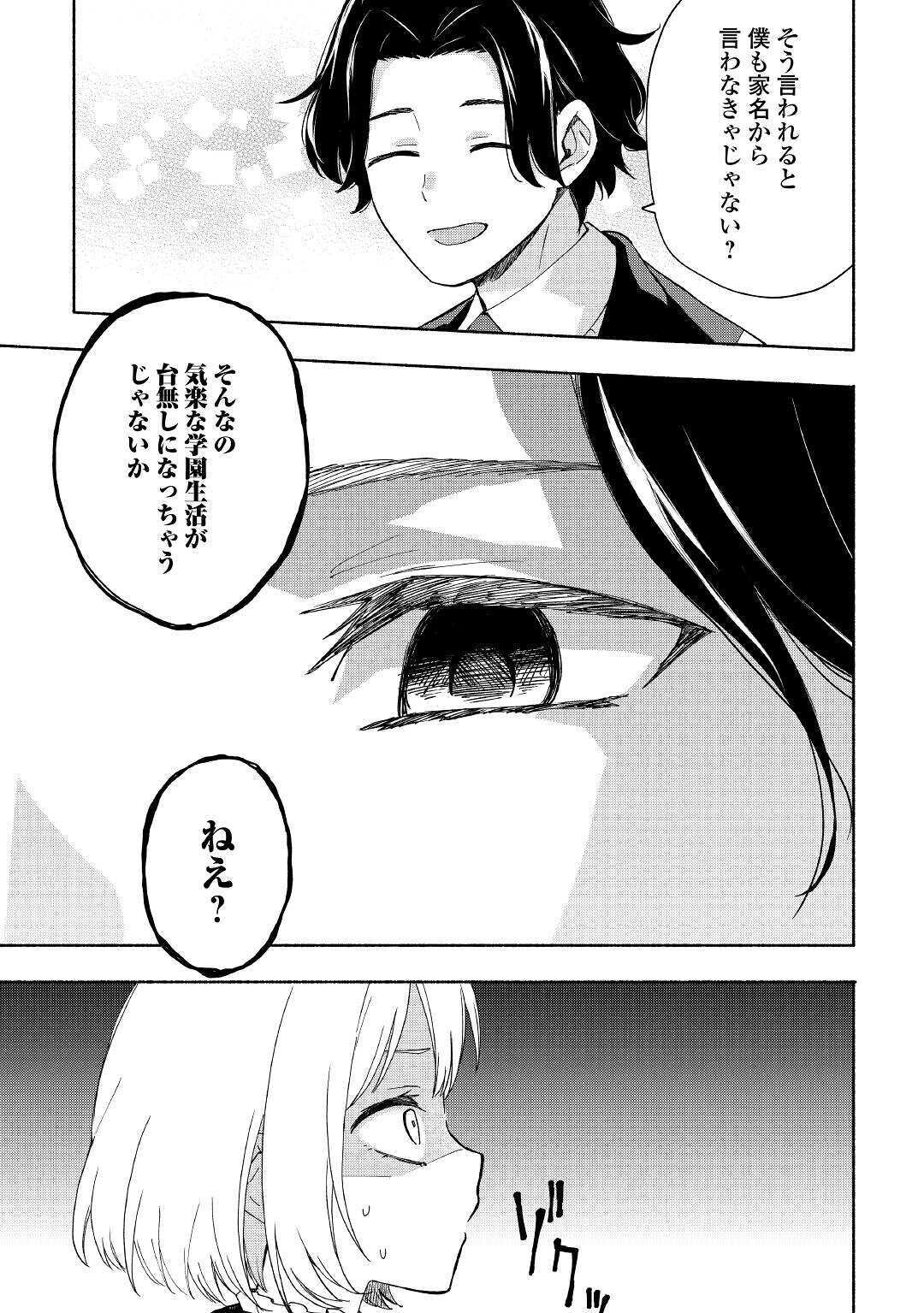 KAMI NI AISARETA KO (MANGA) - raw - Chapter 12 - https://jpdd.ccdd.to/JPDD/kaminiaisaretakomanga/134661/j0con20e1yd.jpg