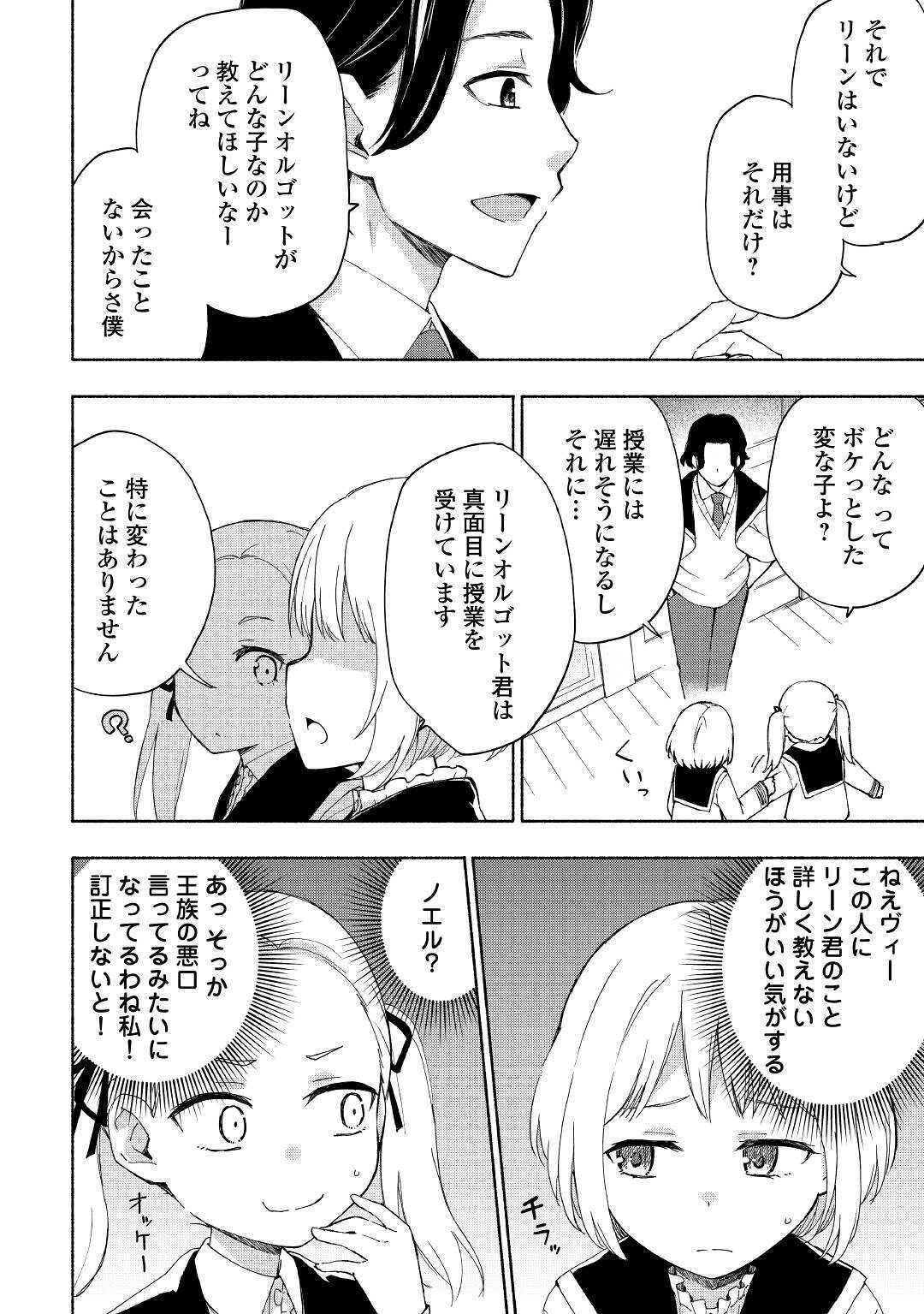 KAMI NI AISARETA KO (MANGA) - raw - Chapter 12 - https://jpdd.ccdd.to/JPDD/kaminiaisaretakomanga/134661/j30p0dgjzyu.jpg