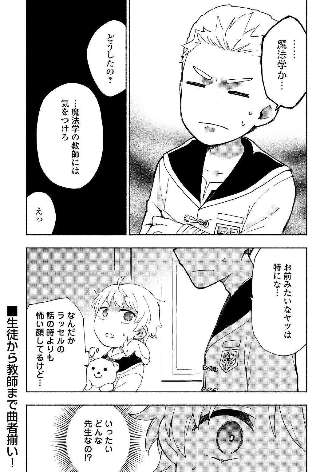 KAMI NI AISARETA KO (MANGA) - raw - Chapter 12 - https://jpdd.ccdd.to/JPDD/kaminiaisaretakomanga/134661/jqeudgic0r3.jpg