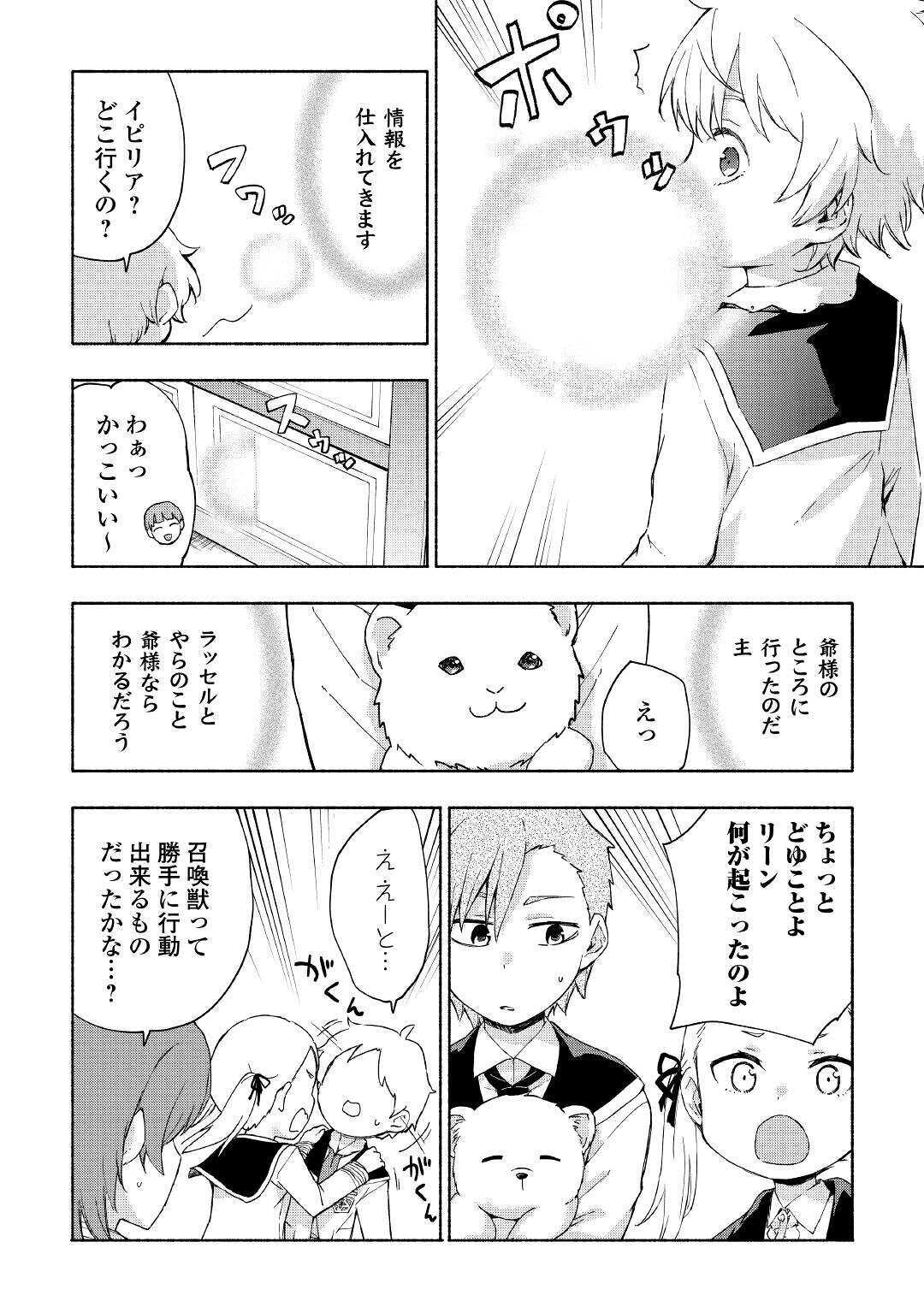 KAMI NI AISARETA KO (MANGA) - raw - Chapter 12 - https://jpdd.ccdd.to/JPDD/kaminiaisaretakomanga/134661/kg5n134lzoy.jpg