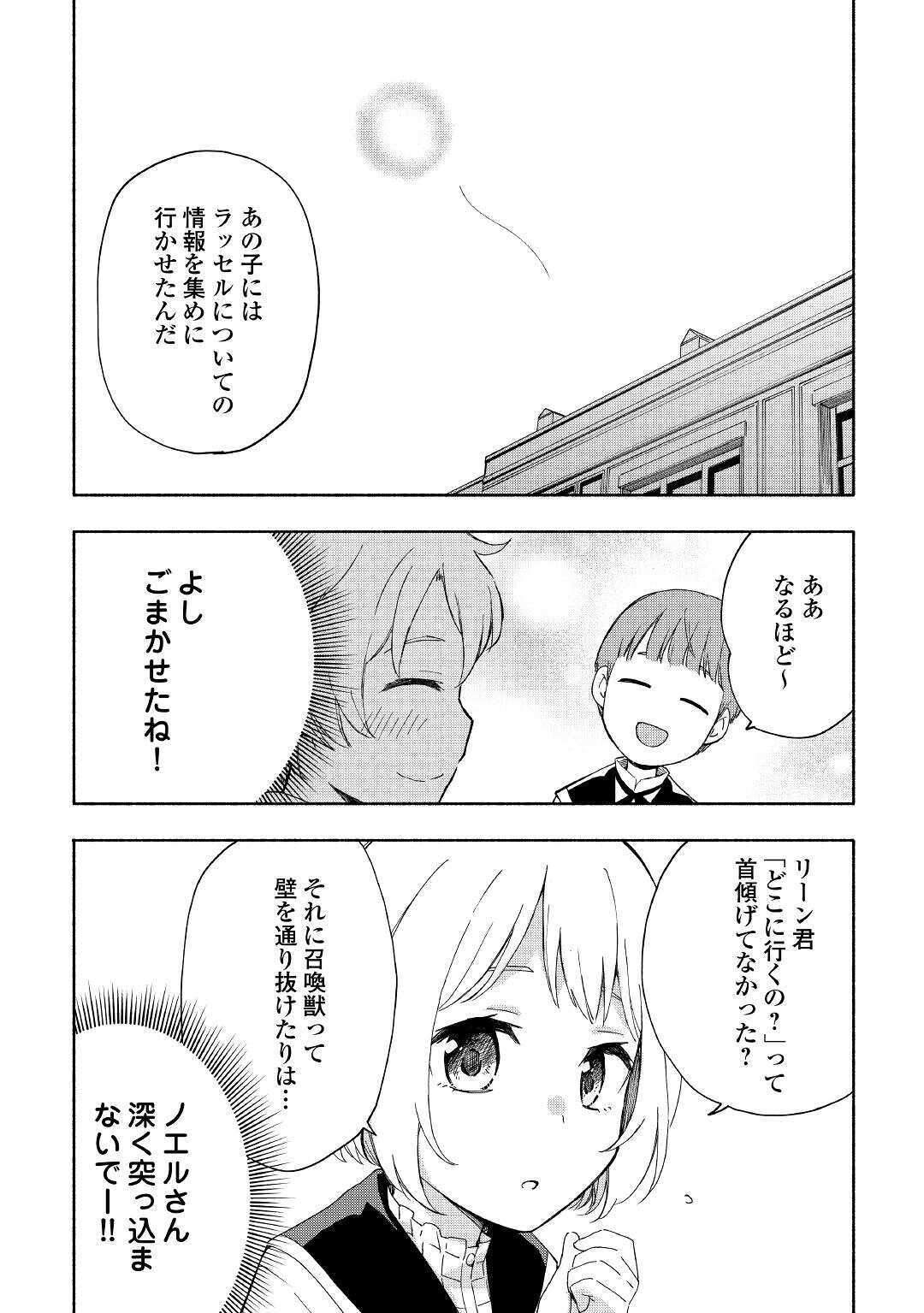 KAMI NI AISARETA KO (MANGA) - raw - Chapter 12 - https://jpdd.ccdd.to/JPDD/kaminiaisaretakomanga/134661/lqlxh2avsue.jpg