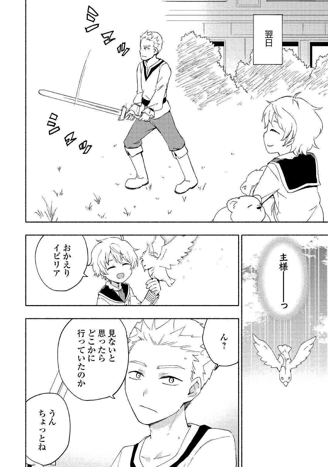 KAMI NI AISARETA KO (MANGA) - raw - Chapter 12 - https://jpdd.ccdd.to/JPDD/kaminiaisaretakomanga/134661/n1iil42hcrz.jpg