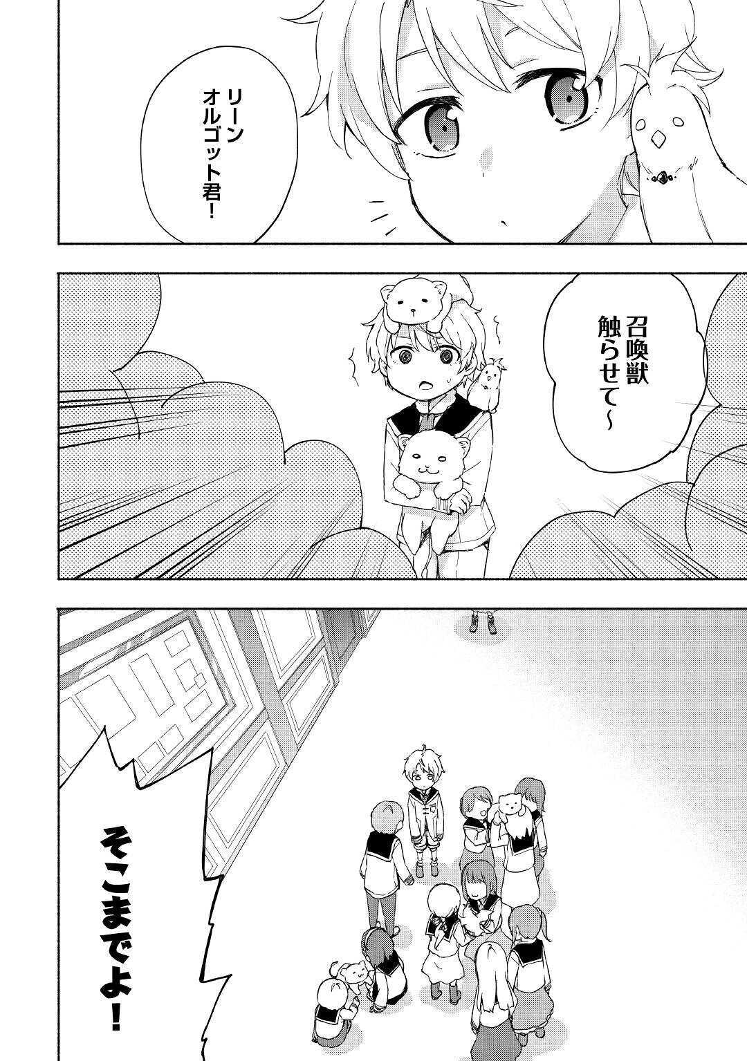 KAMI NI AISARETA KO (MANGA) - raw - Chapter 12 - https://jpdd.ccdd.to/JPDD/kaminiaisaretakomanga/134661/nbwl1xl3ams.jpg