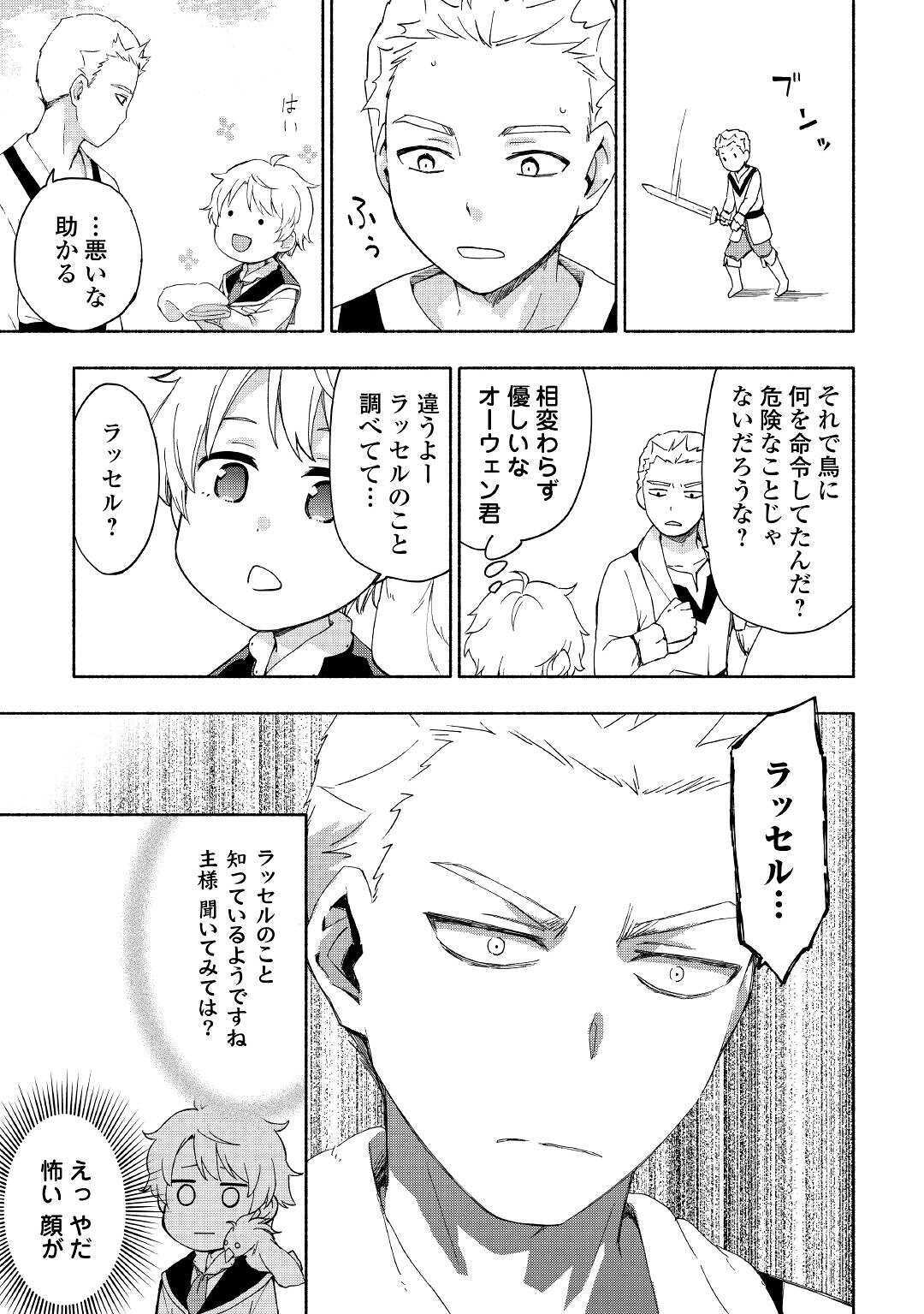 KAMI NI AISARETA KO (MANGA) - raw - Chapter 12 - https://jpdd.ccdd.to/JPDD/kaminiaisaretakomanga/134661/rmgyh1do2v0.jpg