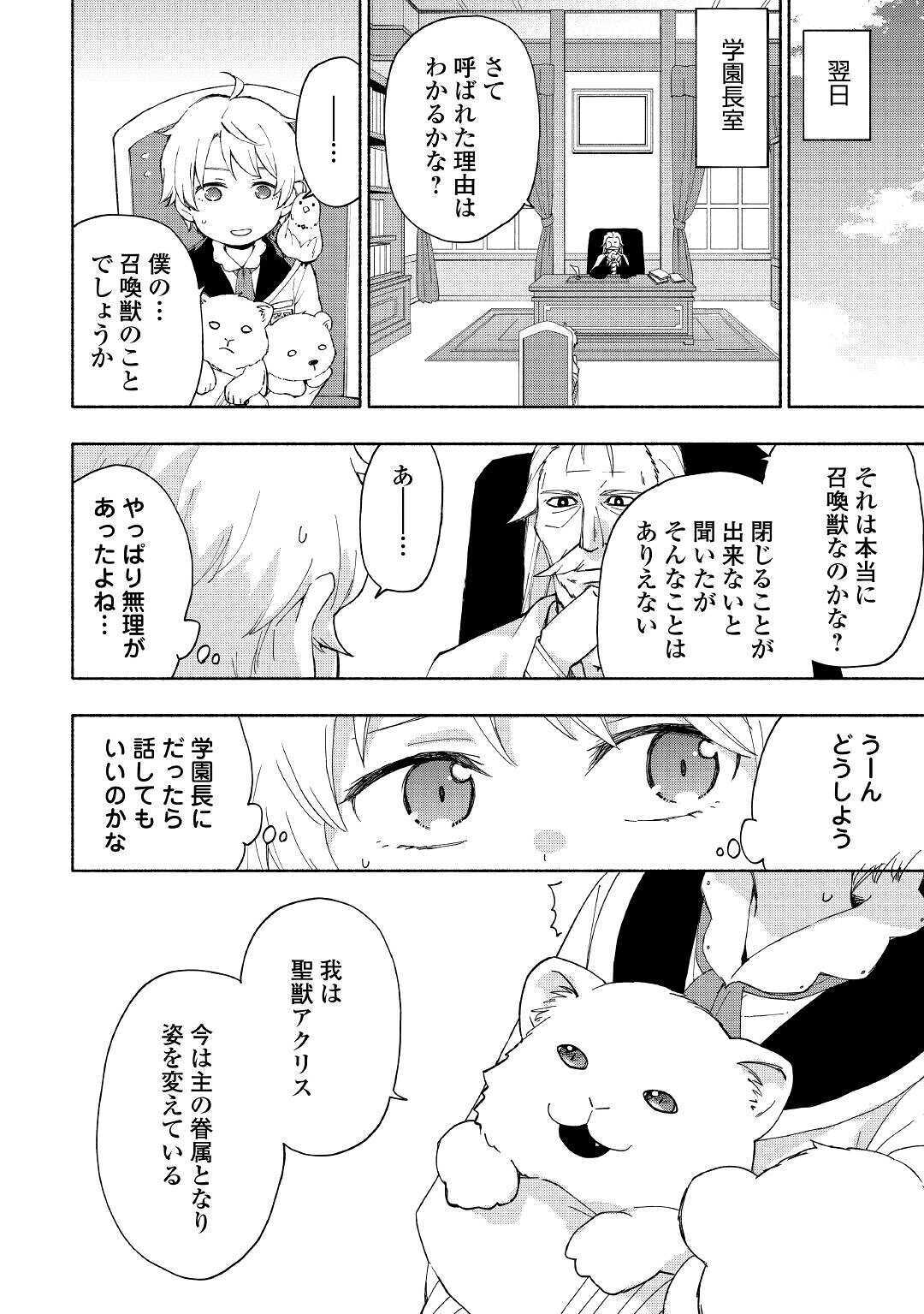 KAMI NI AISARETA KO (MANGA) - raw - Chapter 12 - https://jpdd.ccdd.to/JPDD/kaminiaisaretakomanga/134661/vtkkrfw3cwq.jpg