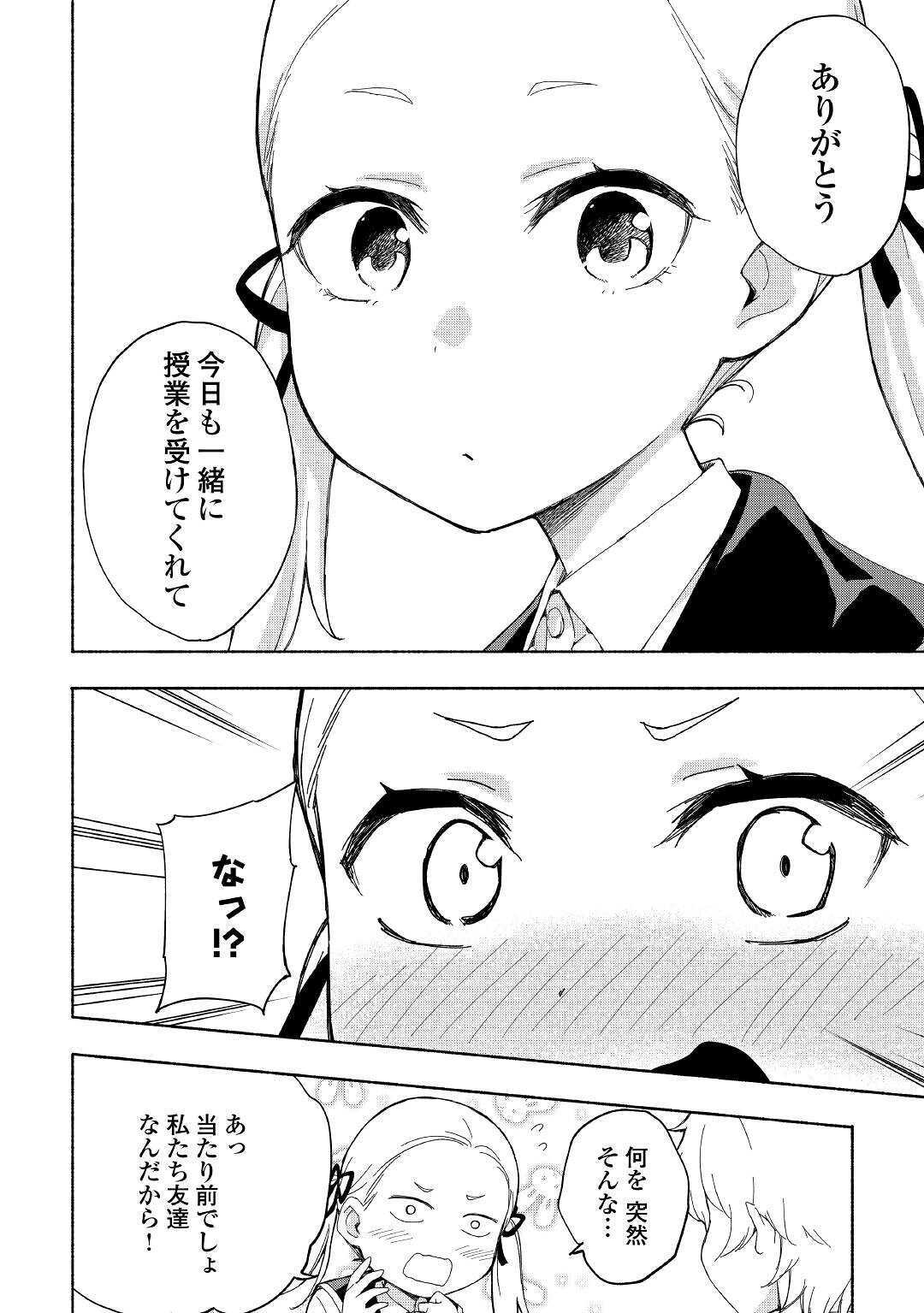 KAMI NI AISARETA KO (MANGA) - raw - Chapter 13 - https://jpdd.ccdd.to/JPDD/kaminiaisaretakomanga/138483/0b4jcic5owz.jpg