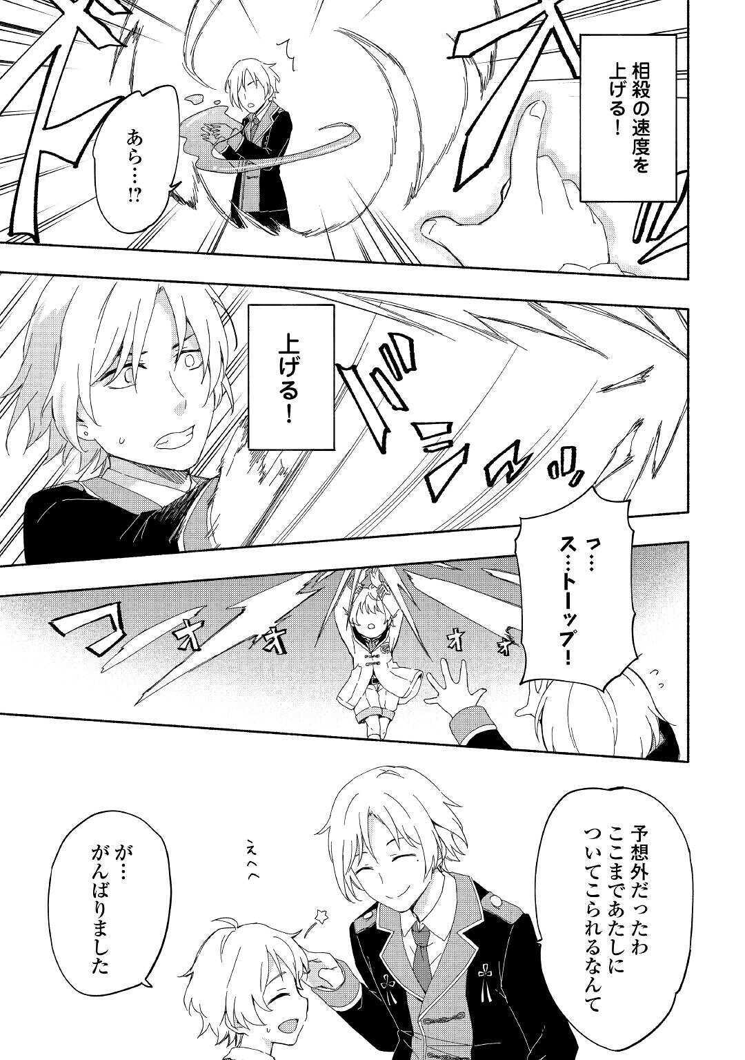 KAMI NI AISARETA KO (MANGA) - raw - Chapter 13 - https://jpdd.ccdd.to/JPDD/kaminiaisaretakomanga/138483/4l1denjfut4.jpg
