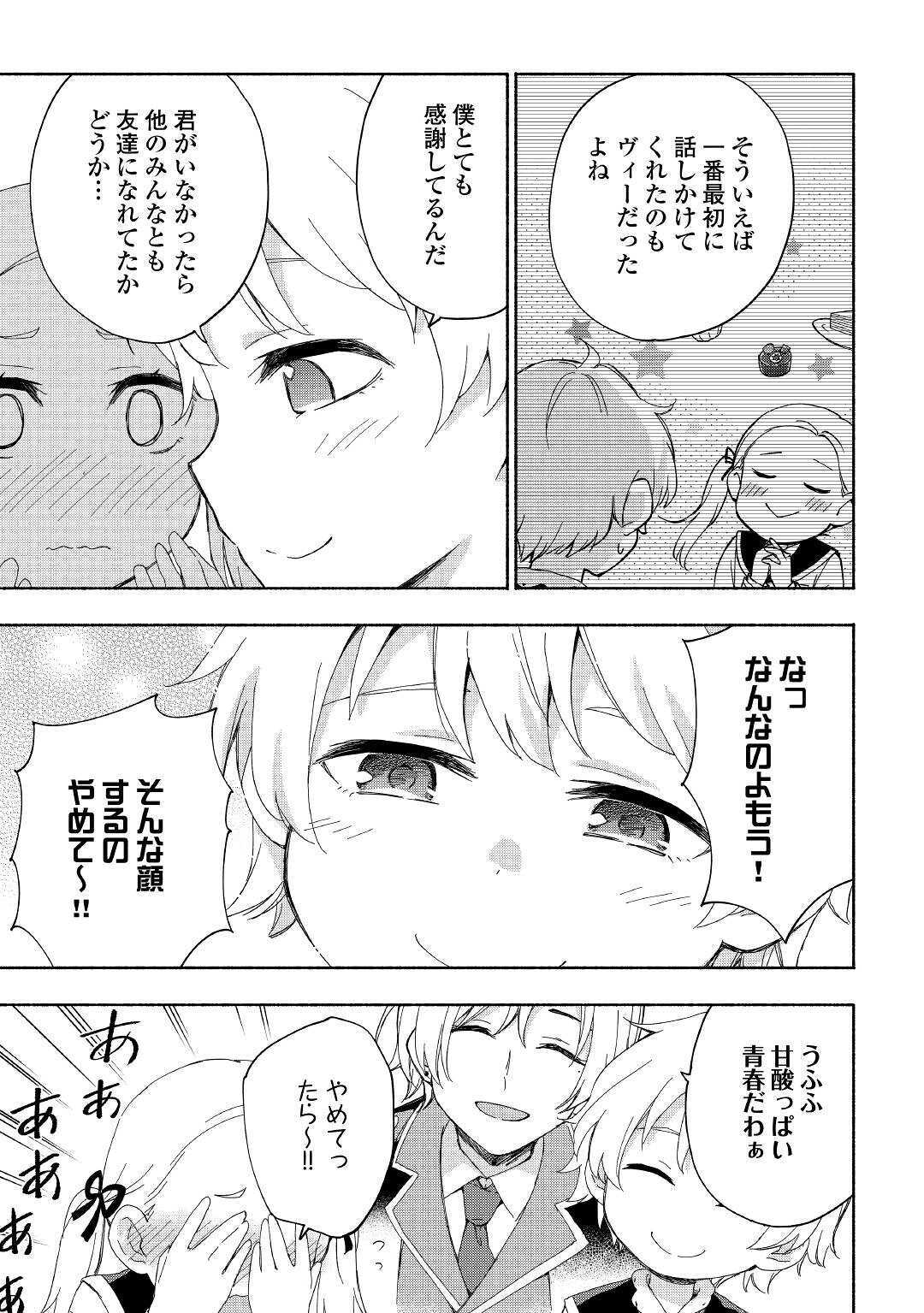 KAMI NI AISARETA KO (MANGA) - raw - Chapter 13 - https://jpdd.ccdd.to/JPDD/kaminiaisaretakomanga/138483/4md2uih3sqw.jpg