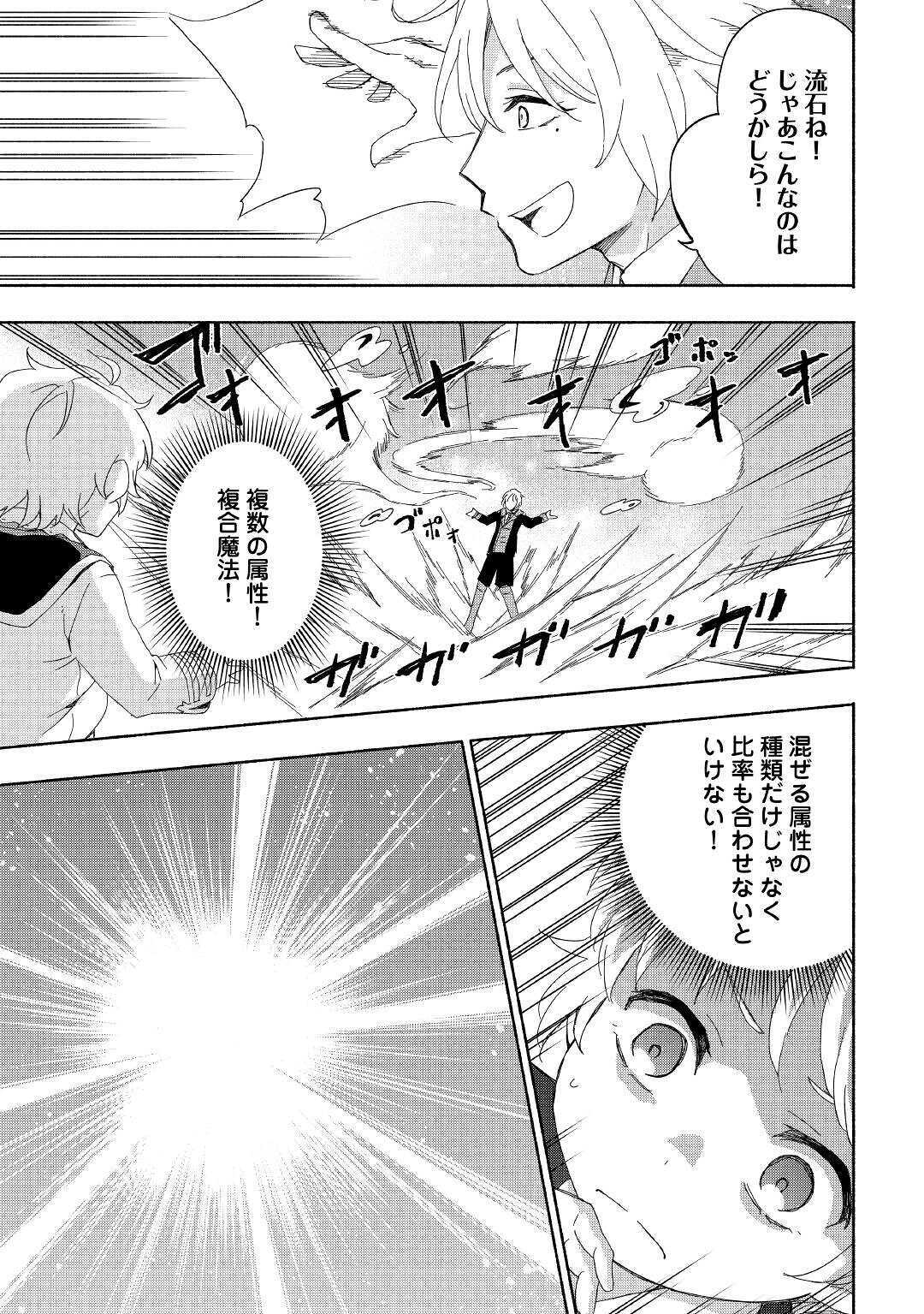 KAMI NI AISARETA KO (MANGA) - raw - Chapter 13 - https://jpdd.ccdd.to/JPDD/kaminiaisaretakomanga/138483/5n2glevkgaq.jpg
