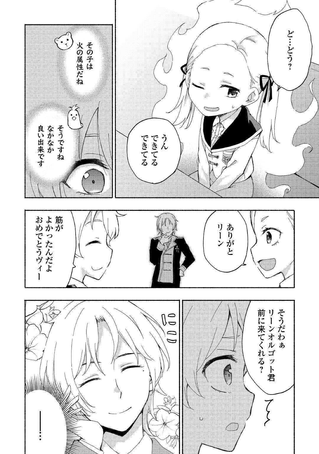 KAMI NI AISARETA KO (MANGA) - raw - Chapter 13 - https://jpdd.ccdd.to/JPDD/kaminiaisaretakomanga/138483/aadtmsq4kye.jpg