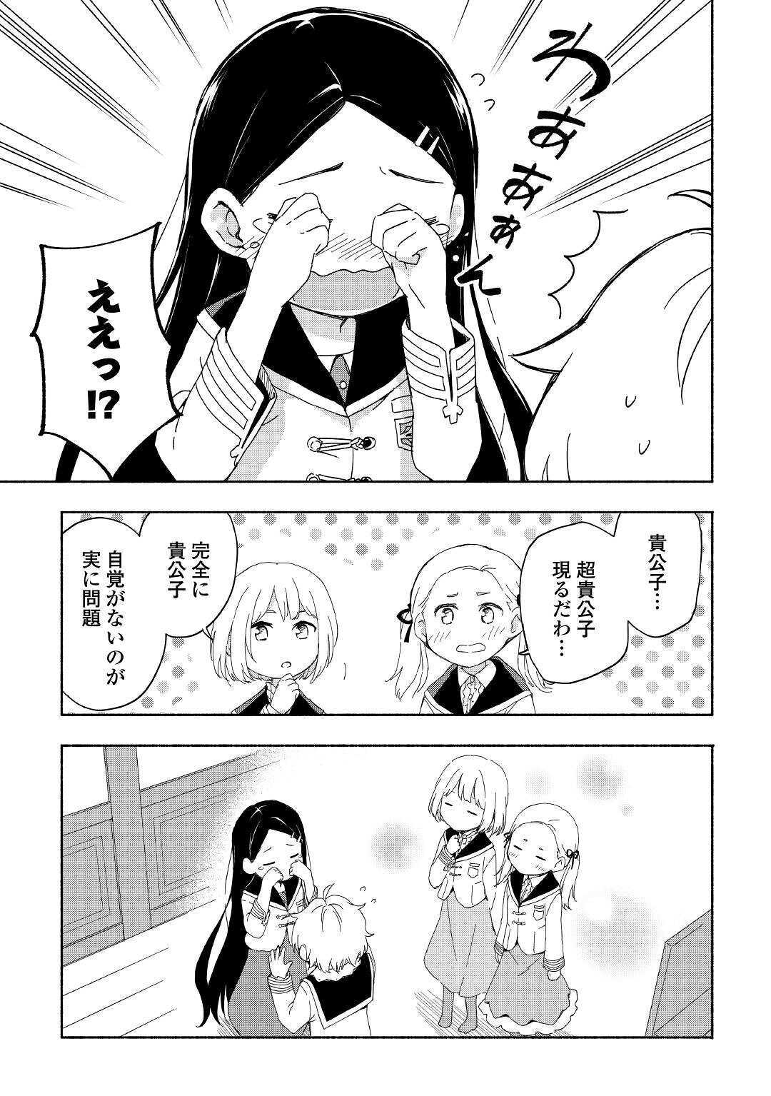 KAMI NI AISARETA KO (MANGA) - raw - Chapter 13 - https://jpdd.ccdd.to/JPDD/kaminiaisaretakomanga/138483/anlumnqueh2.jpg