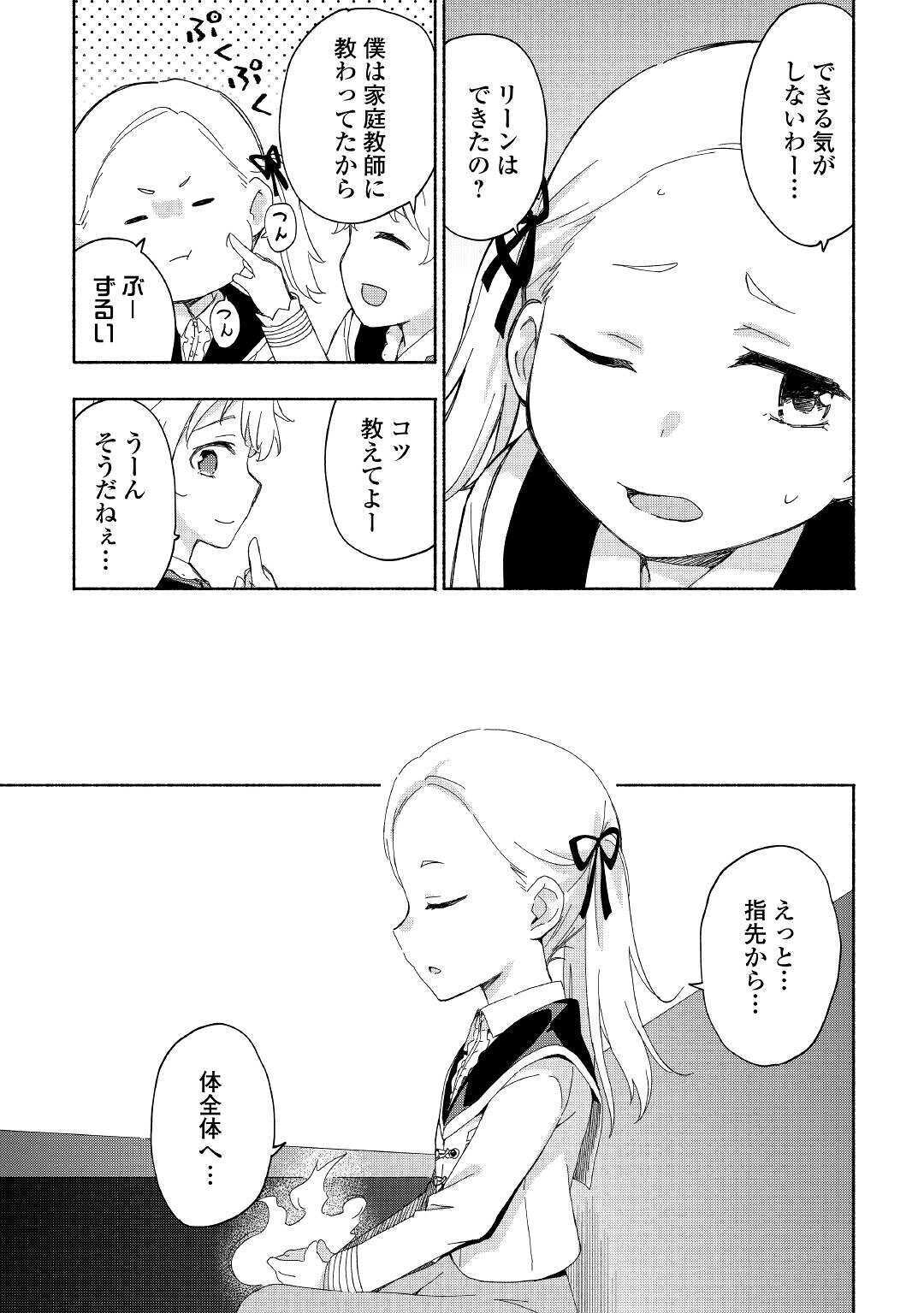 KAMI NI AISARETA KO (MANGA) - raw - Chapter 13 - https://jpdd.ccdd.to/JPDD/kaminiaisaretakomanga/138483/dhlvgp2aq51.jpg