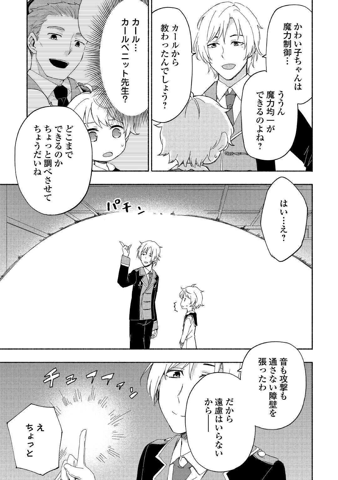 KAMI NI AISARETA KO (MANGA) - raw - Chapter 13 - https://jpdd.ccdd.to/JPDD/kaminiaisaretakomanga/138483/dmmq52wdbb0.jpg