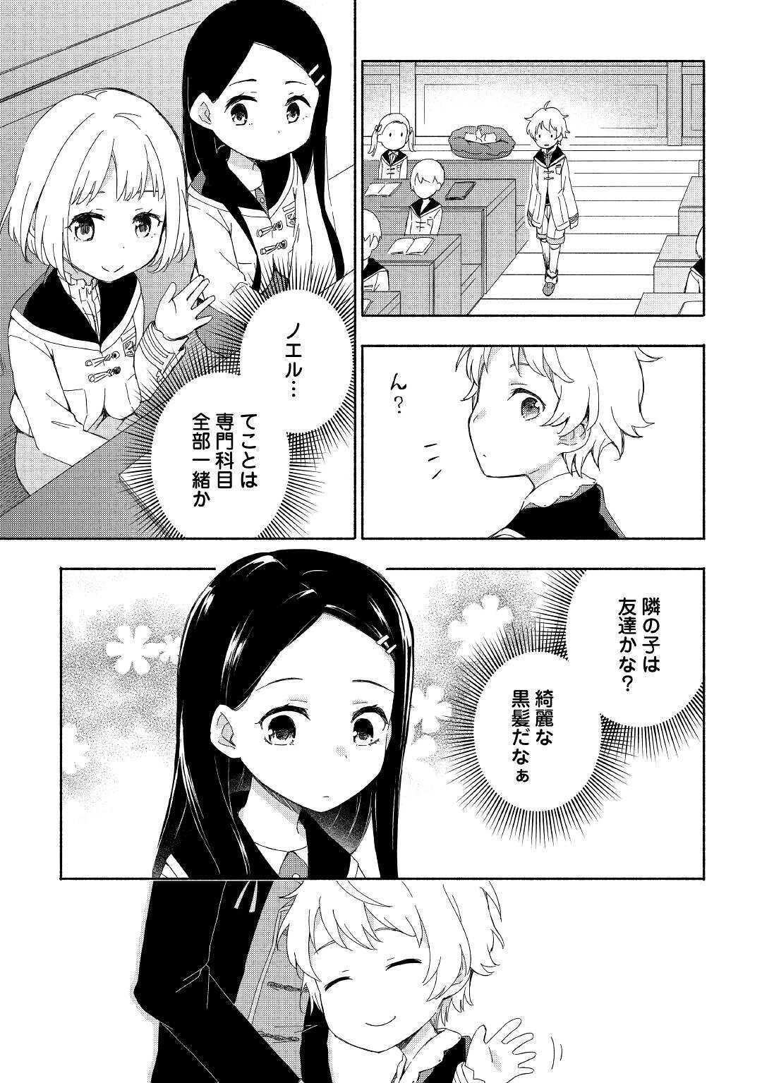 KAMI NI AISARETA KO (MANGA) - raw - Chapter 13 - https://jpdd.ccdd.to/JPDD/kaminiaisaretakomanga/138483/hzp1ihoyjjg.jpg