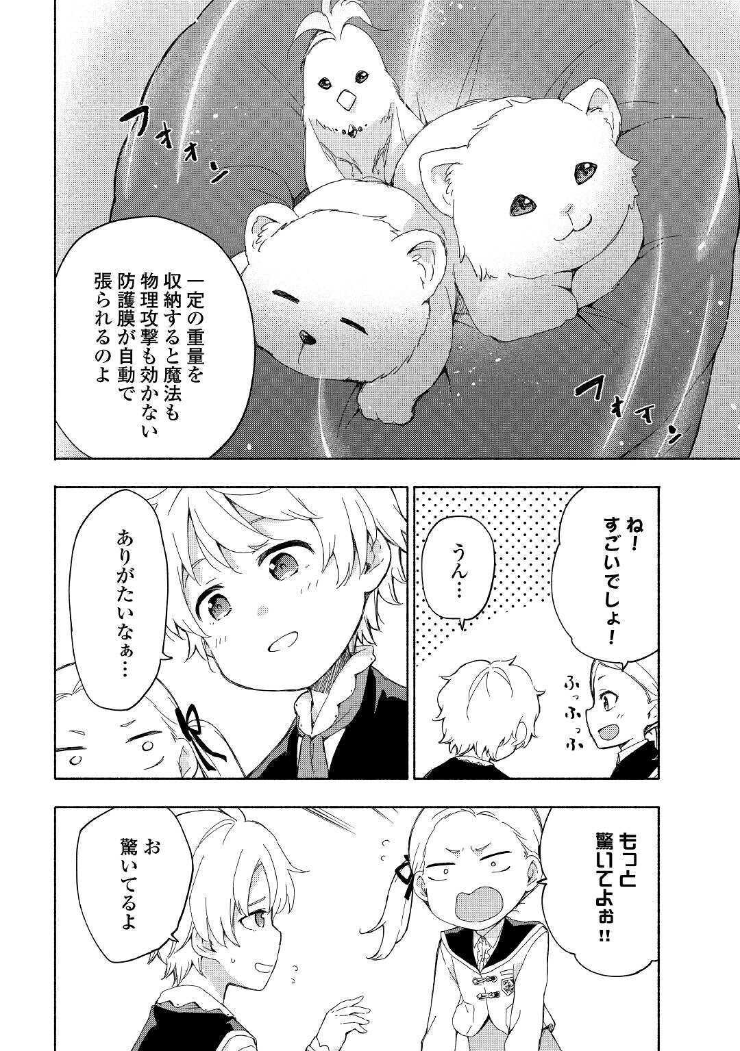 KAMI NI AISARETA KO (MANGA) - raw - Chapter 13 - https://jpdd.ccdd.to/JPDD/kaminiaisaretakomanga/138483/j4qmatds3f0.jpg