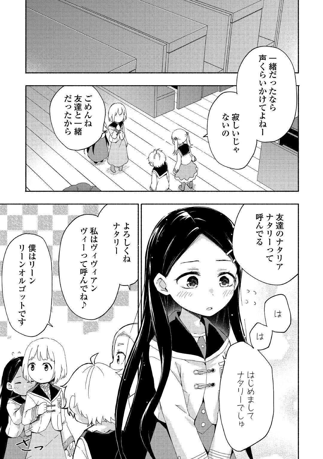 KAMI NI AISARETA KO (MANGA) - raw - Chapter 13 - https://jpdd.ccdd.to/JPDD/kaminiaisaretakomanga/138483/lretgy0iags.jpg