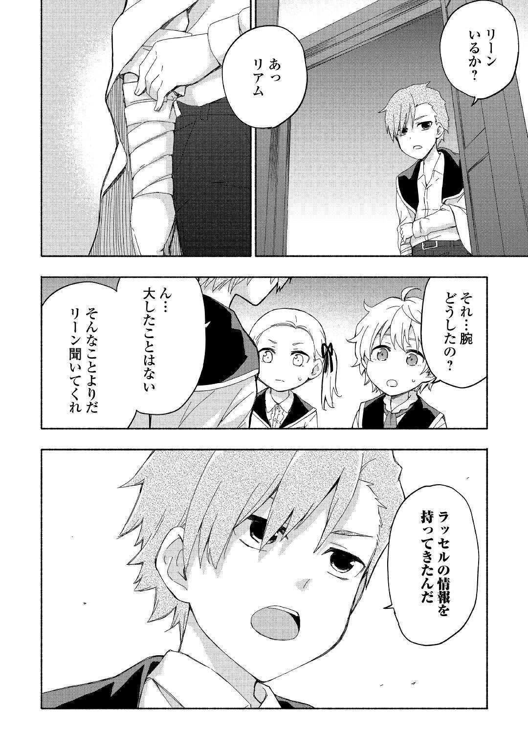 KAMI NI AISARETA KO (MANGA) - raw - Chapter 13 - https://jpdd.ccdd.to/JPDD/kaminiaisaretakomanga/138483/oczwime04n3.jpg