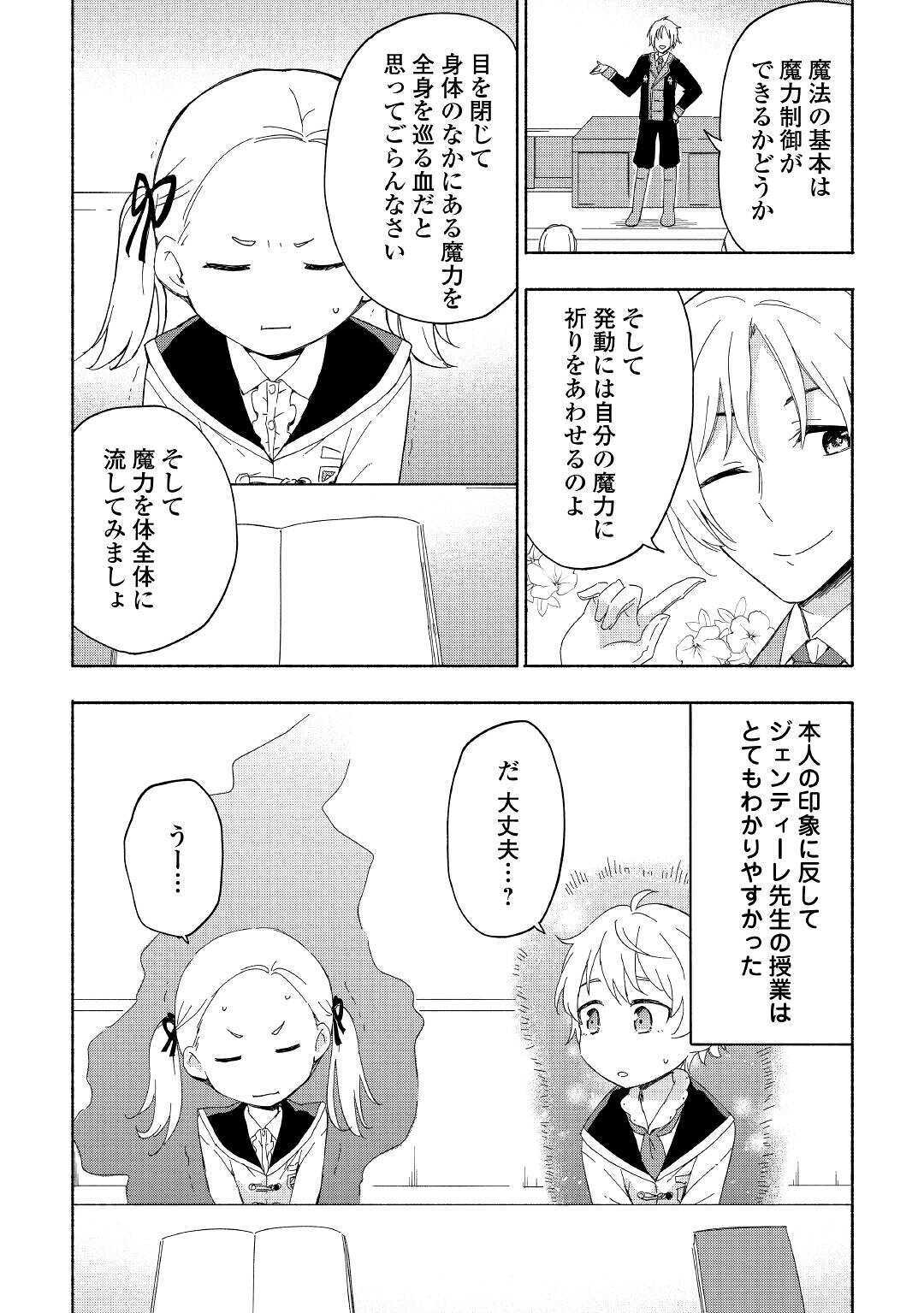 KAMI NI AISARETA KO (MANGA) - raw - Chapter 13 - https://jpdd.ccdd.to/JPDD/kaminiaisaretakomanga/138483/pavjgvfqpx2.jpg
