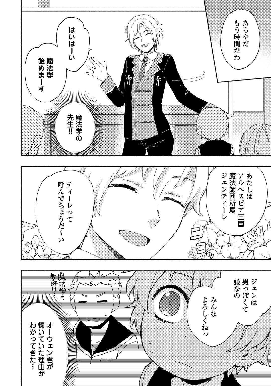 KAMI NI AISARETA KO (MANGA) - raw - Chapter 13 - https://jpdd.ccdd.to/JPDD/kaminiaisaretakomanga/138483/pjlz10tie2p.jpg
