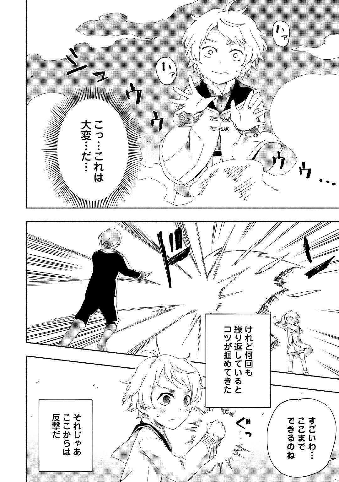 KAMI NI AISARETA KO (MANGA) - raw - Chapter 13 - https://jpdd.ccdd.to/JPDD/kaminiaisaretakomanga/138483/trqsacee2n3.jpg